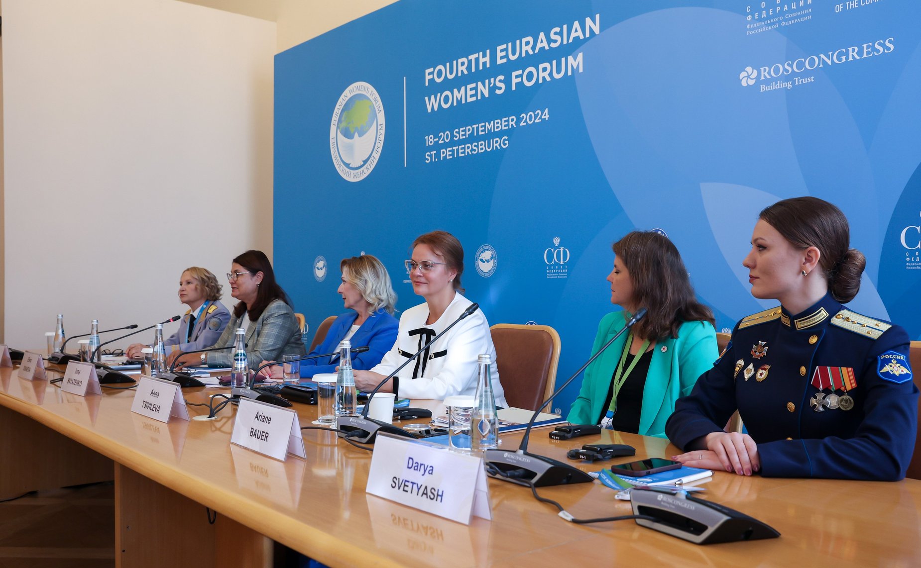 IV Евразийский женский форум. Тематическая сессия «Миссия женщин: от материнства до служения миру»