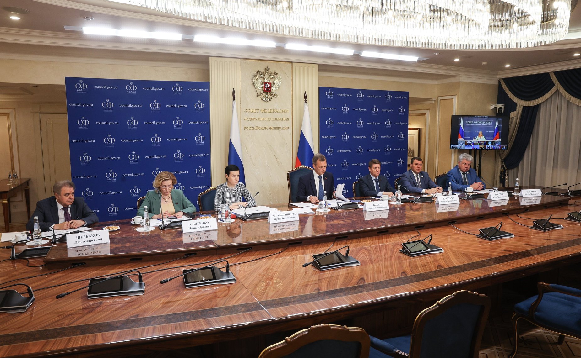 Заседание Президиума Совета законодателей Российской Федерации при Федеральном Собрании Российской Федерации