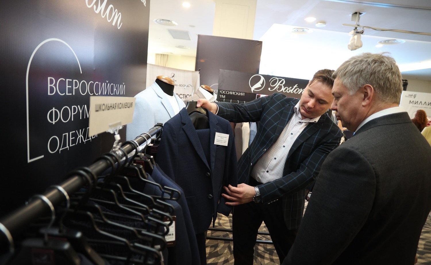 II Всероссийский Форум производителей одежды