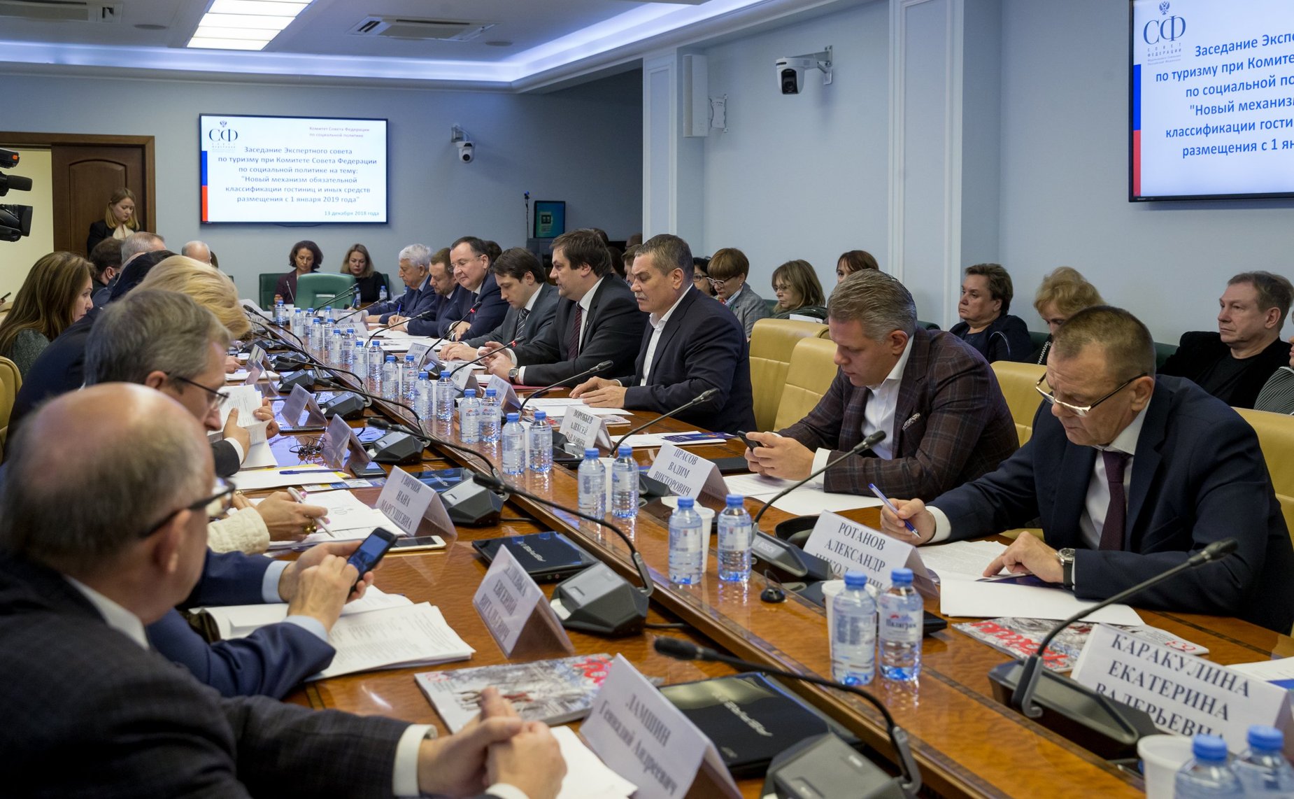 Заседание Экспертного совета по туризму на тему «Новый механизм обязательной классификации гостиниц и иных средств размещения с 1 января 2019 года»