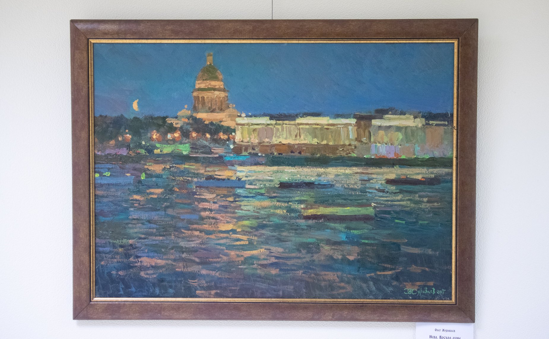 Открытие в Совете Федерации выставки «Величие России. Преемственность народной традиции. Связь поколений»