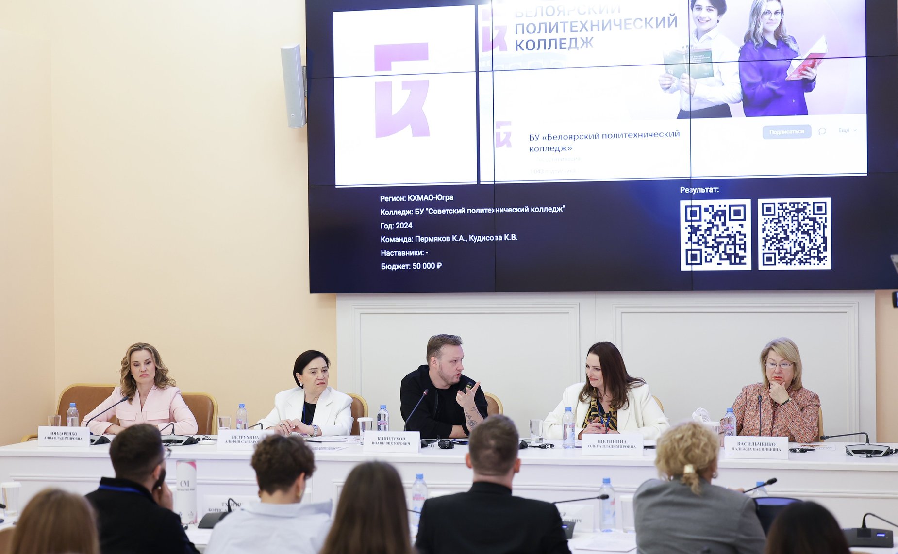 «Актуальные вопросы подготовки кадров для креативной экономики». IV Международный форум «Содружество моды»