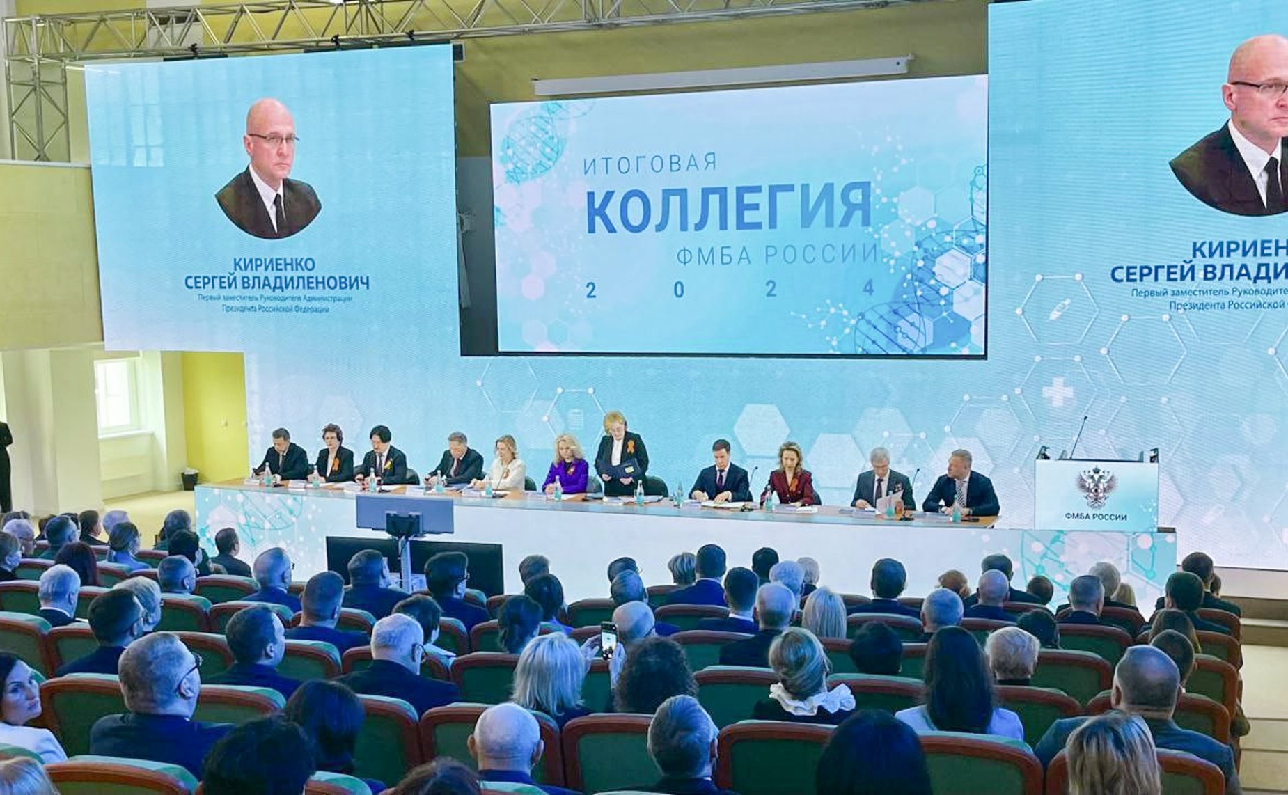 Заместитель Председателя СФ Инна Святенко приняла участие в расширенном заседании коллегии ФМБА России «Об итогах работы Федерального медико-биологического агентства в 2024 году и задачах на 2025 год»