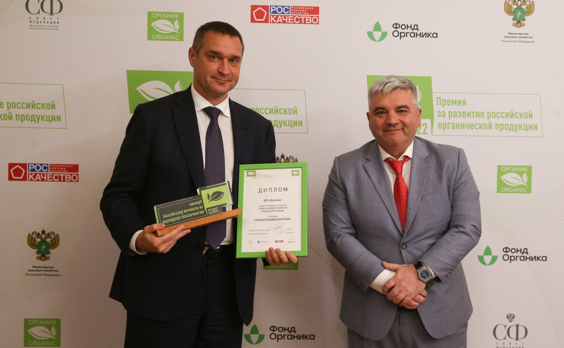 В Совете Федерации подвели итоги всероссийского голосования по выбору народного органического бренда