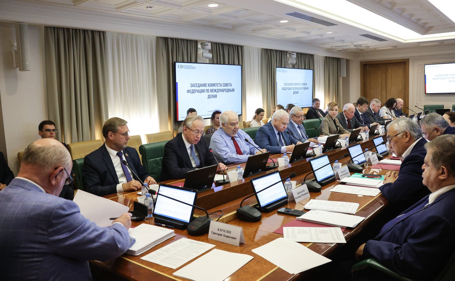 Заседание Комитета Совета Федерации по международным делам
