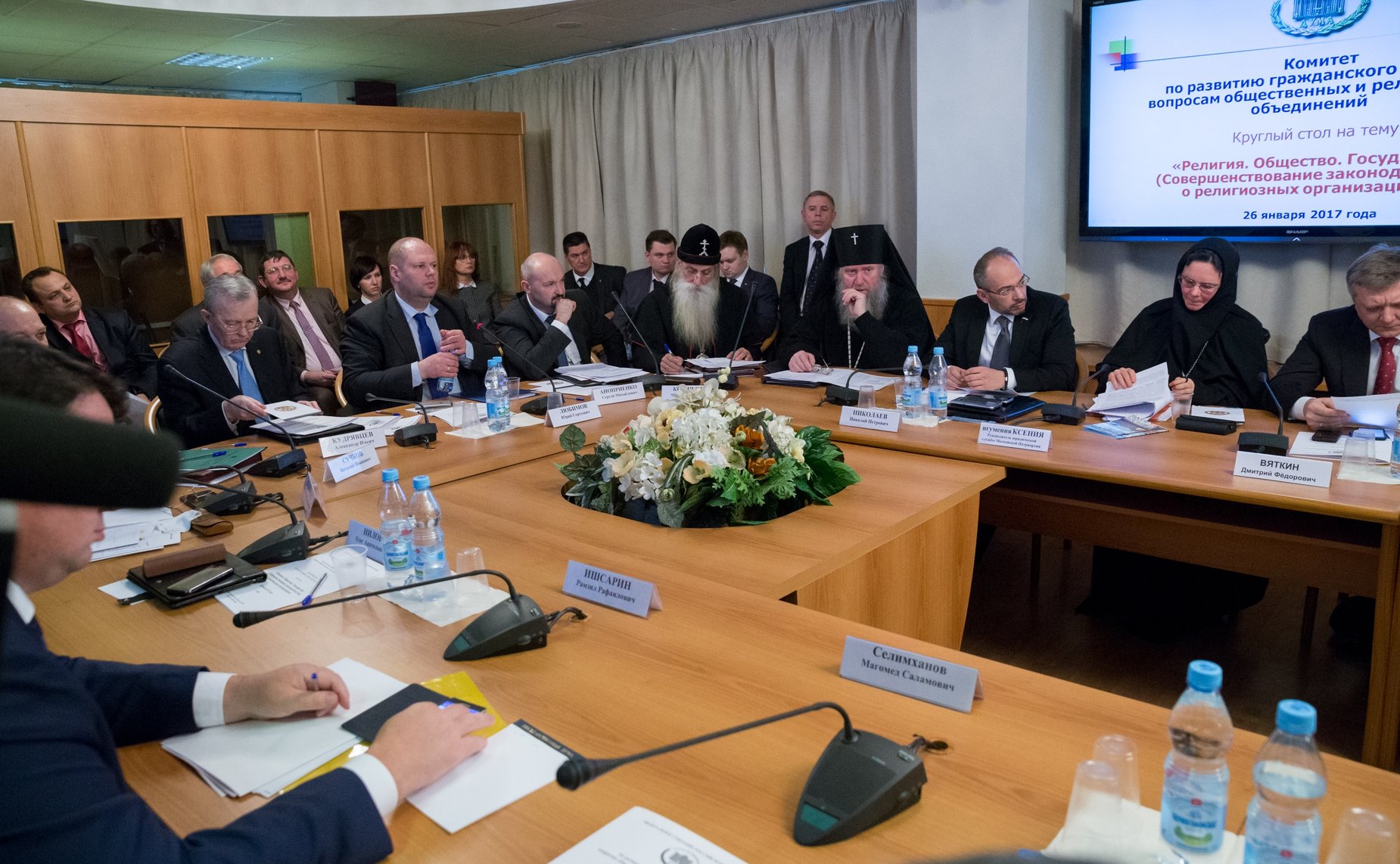 Заседание «круглого стола» по тему «Религия. Общество. Государство»