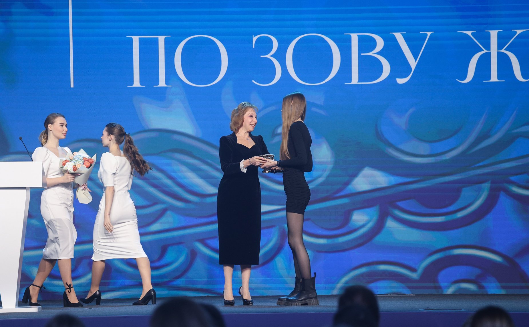 В рамках Всероссийского женского форума «Женщины: сохраняем традиции – развиваем Россию» состоялась Торжественная церемония награждения лауреатов премии «По зову женского сердца»