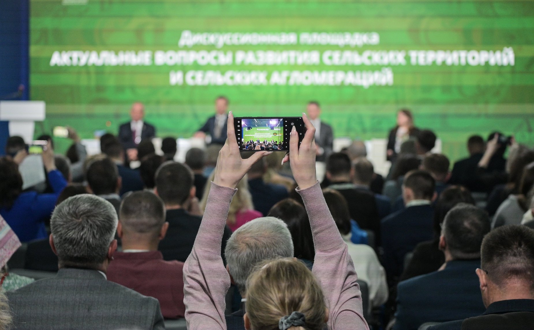 В рамках первого Всероссийского форума «Труженики села» состоялась дискуссия на тему «Актуальные вопросы развития сельских территорий и сельских агломераций»