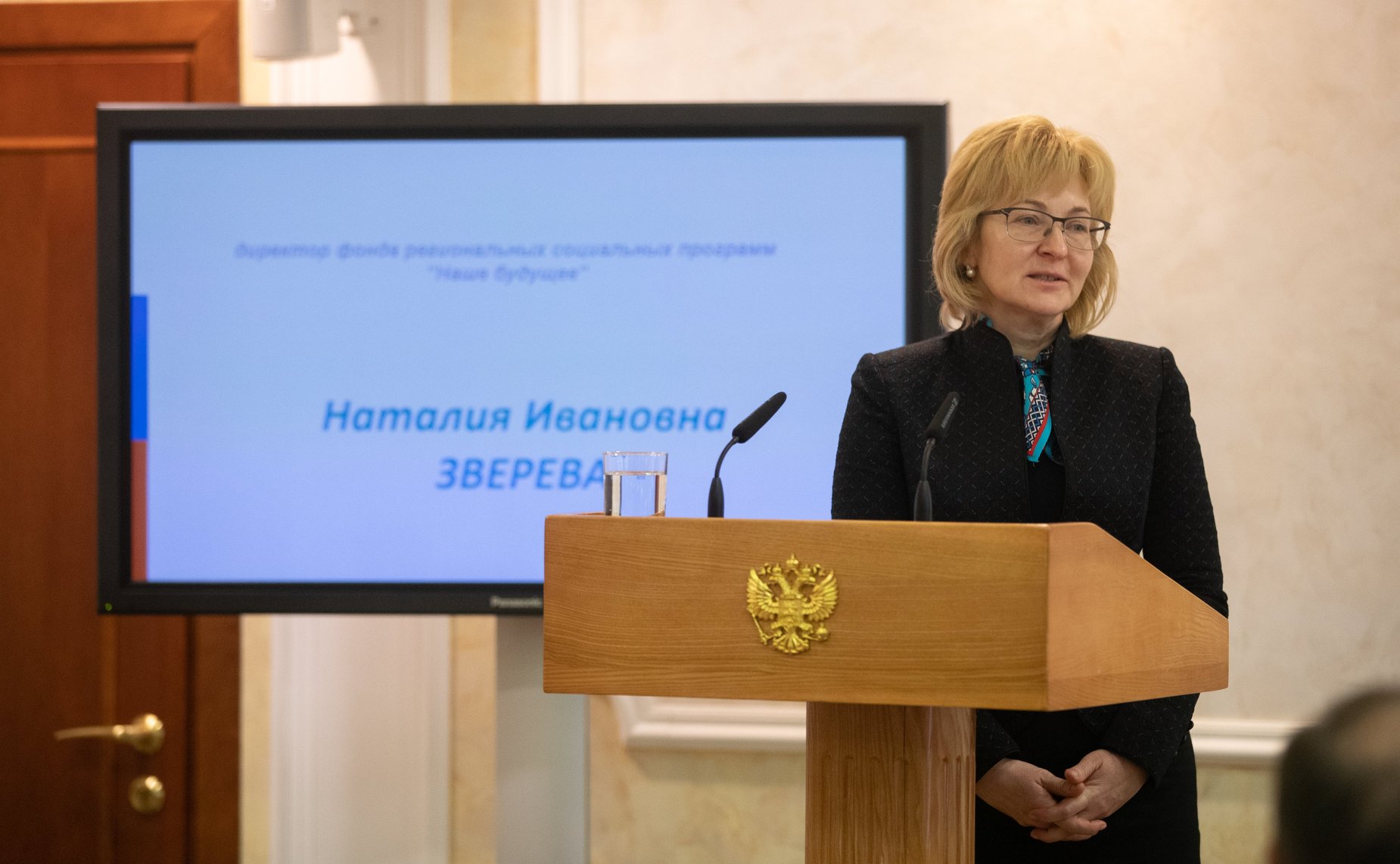 Заседание Оргкомитета III Форума социальных инноваций субъектов Российской Федерации