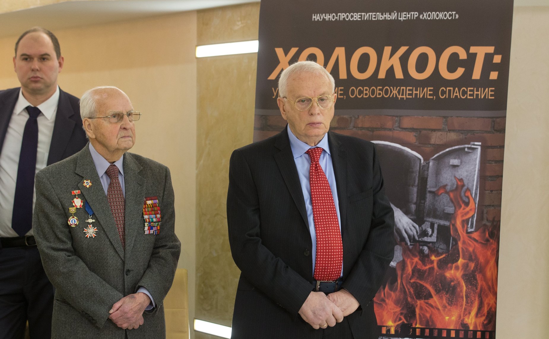 Открытие выставки «Холокост: уничтожение, освобождение, спасение»