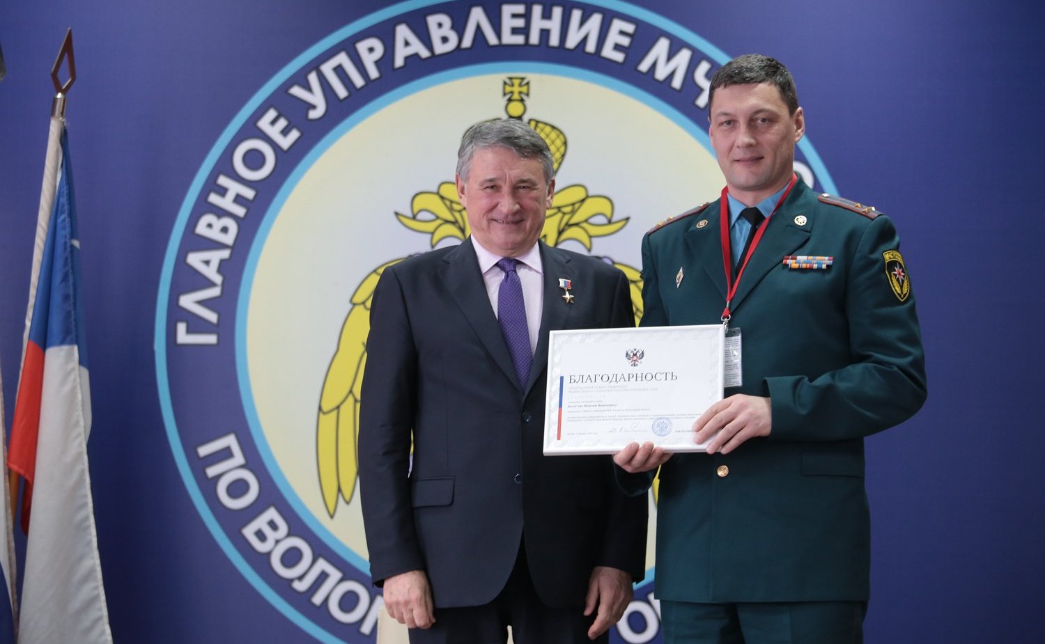 Ю. Воробьев. Награждение МЧС