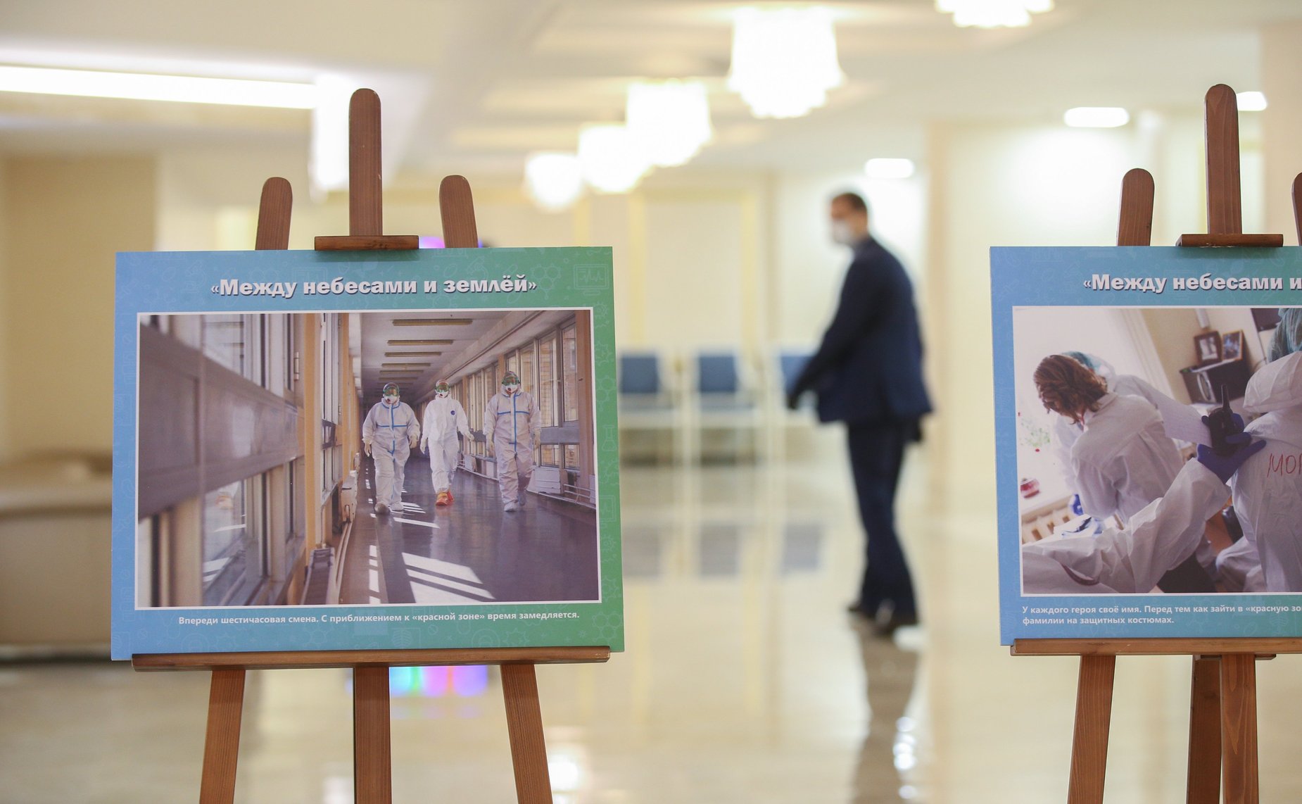 Открытие в Совете Федерации фотовыставки «Между небесами и землей»