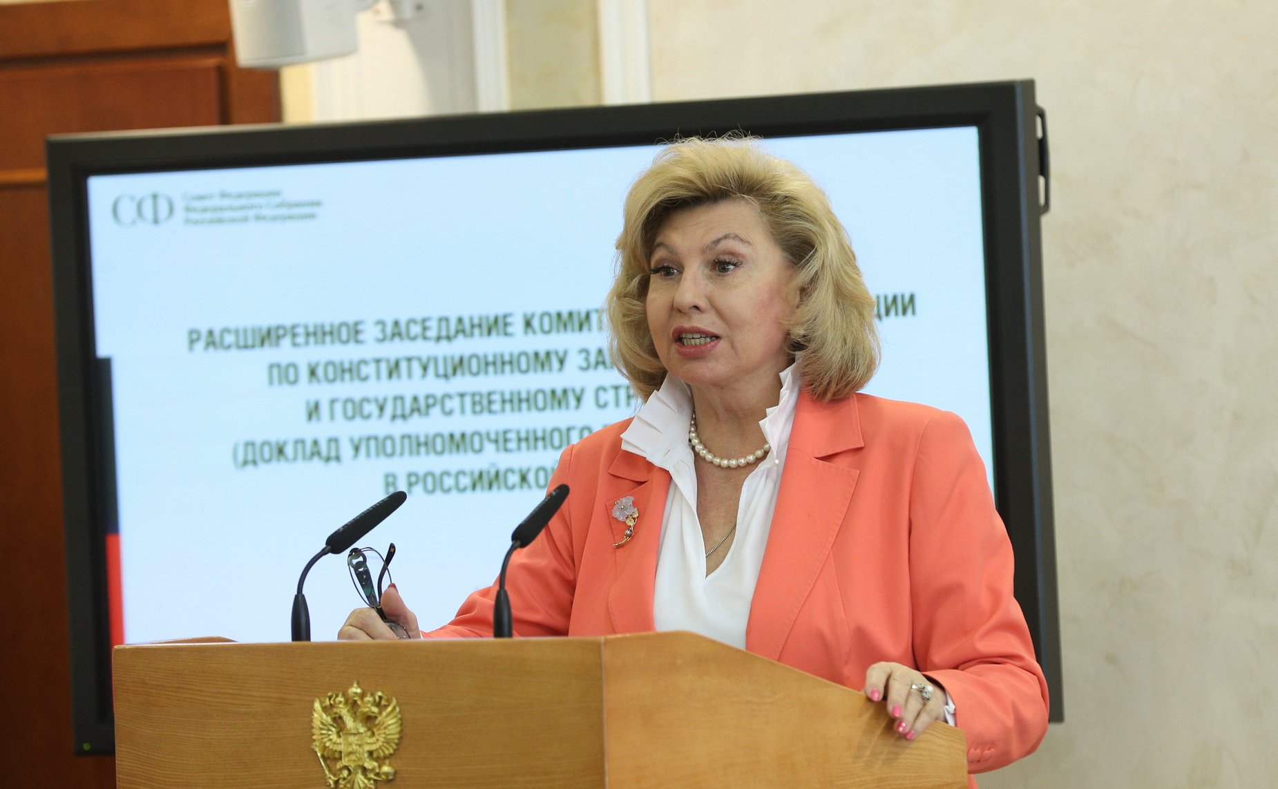 Татьяна Москалькова