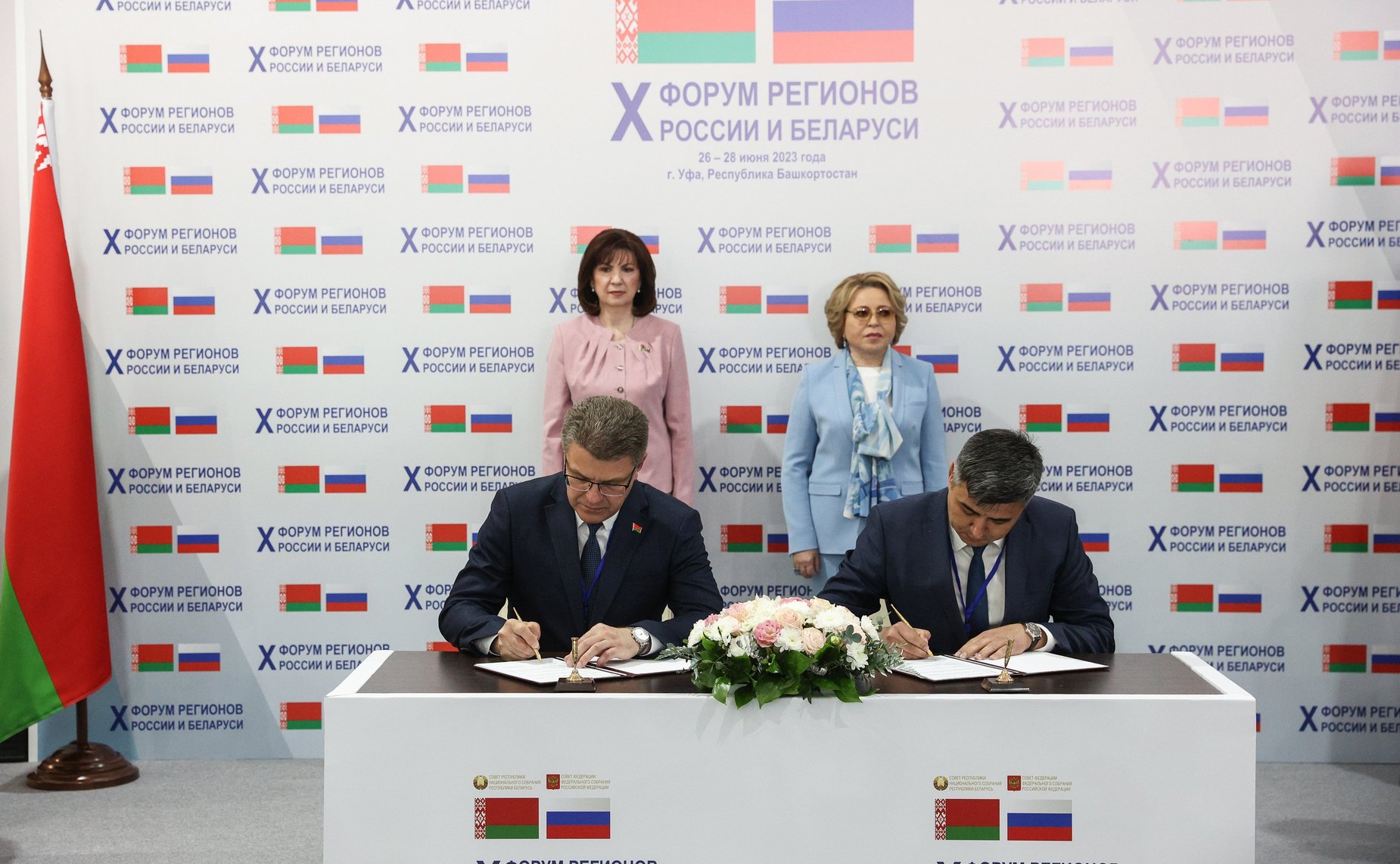 В присутствии Валентины Матвиенко и Натальи Кочановой были подписаны двухсторонние соглашения. X Форум регионов России и Беларуси