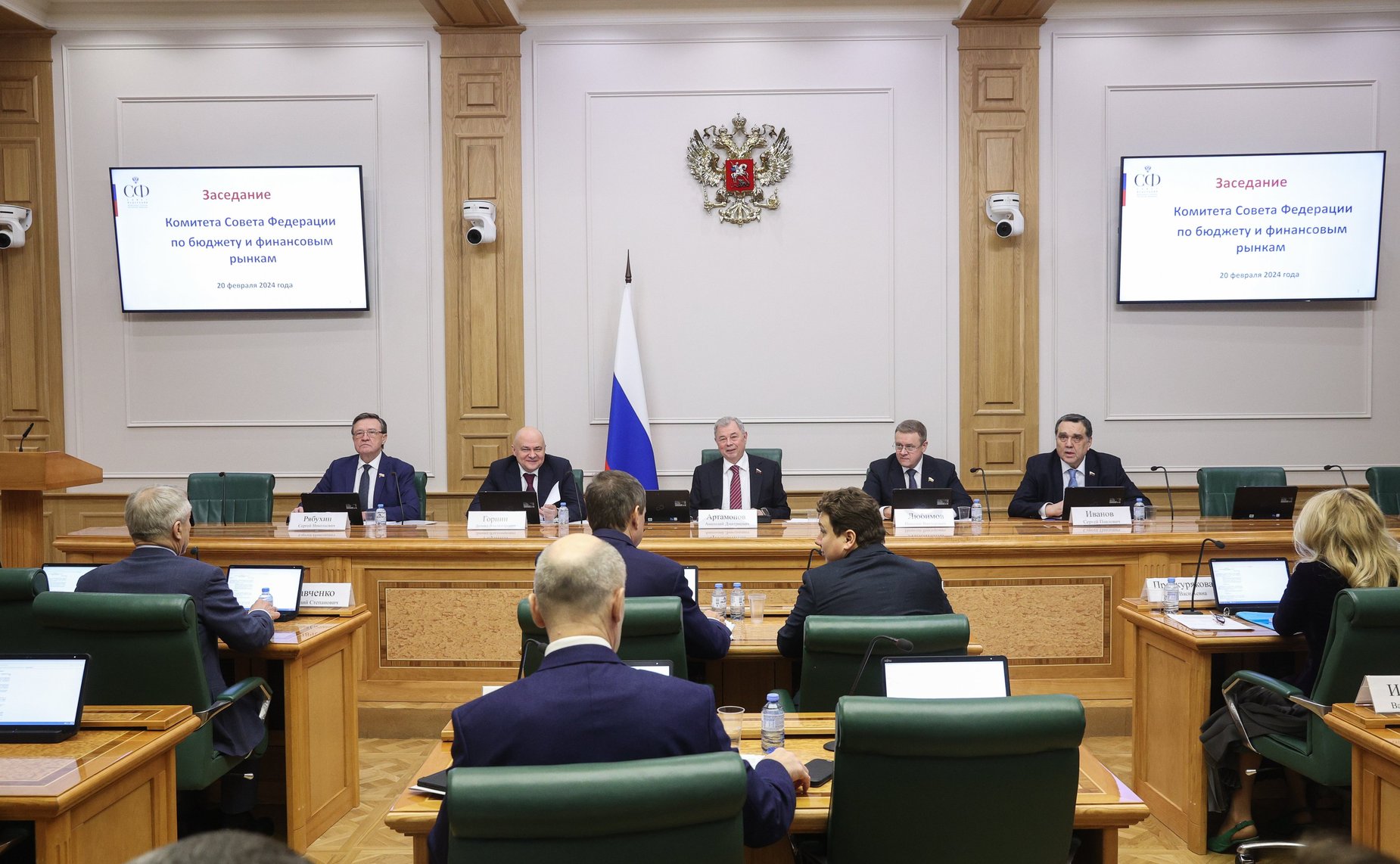 Заседание Комитета Совета Федерации по бюджету и финансовым рынкам