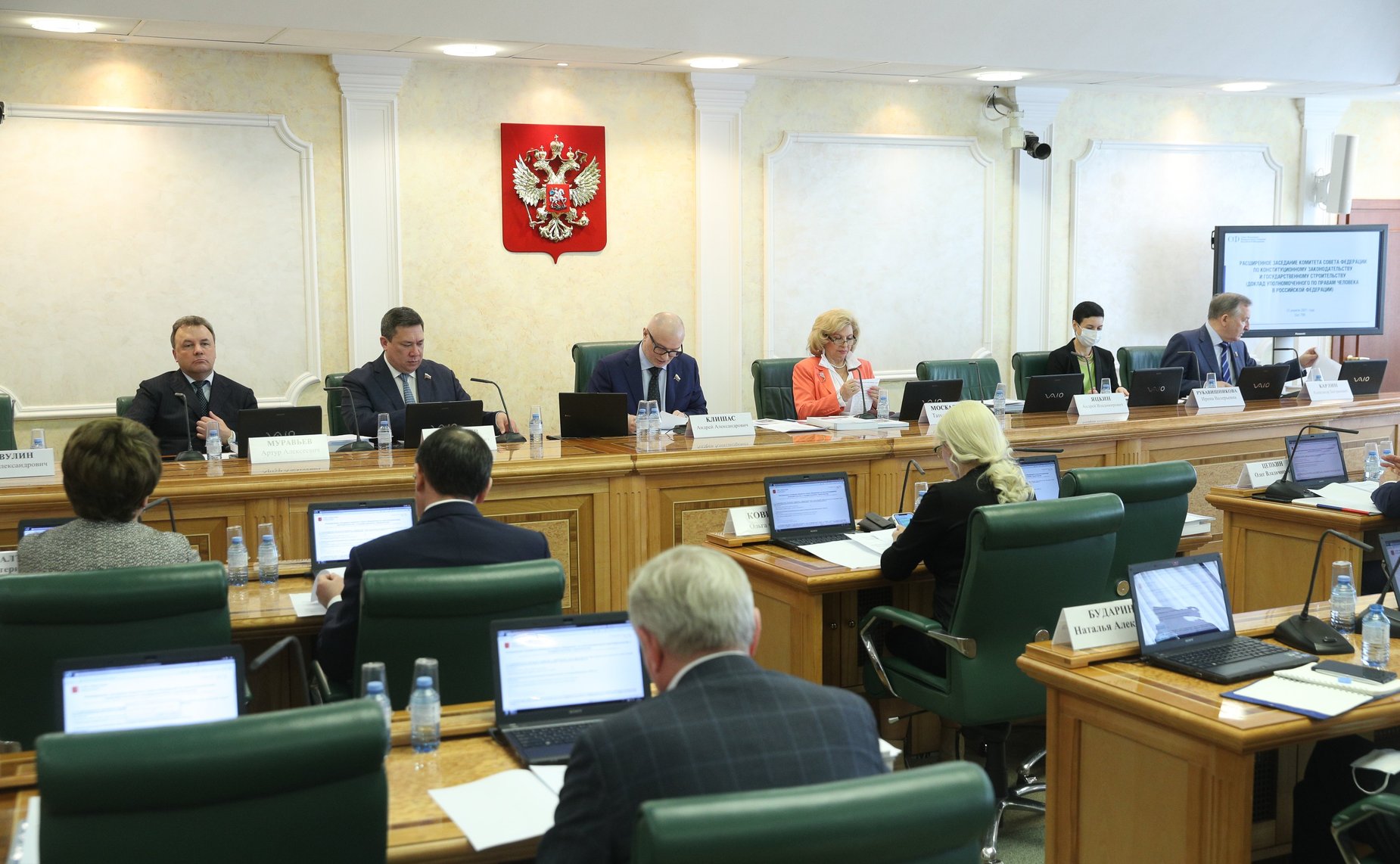 Расширенное заседание Комитета СФ по конституционному законодательству и государственному строительству
