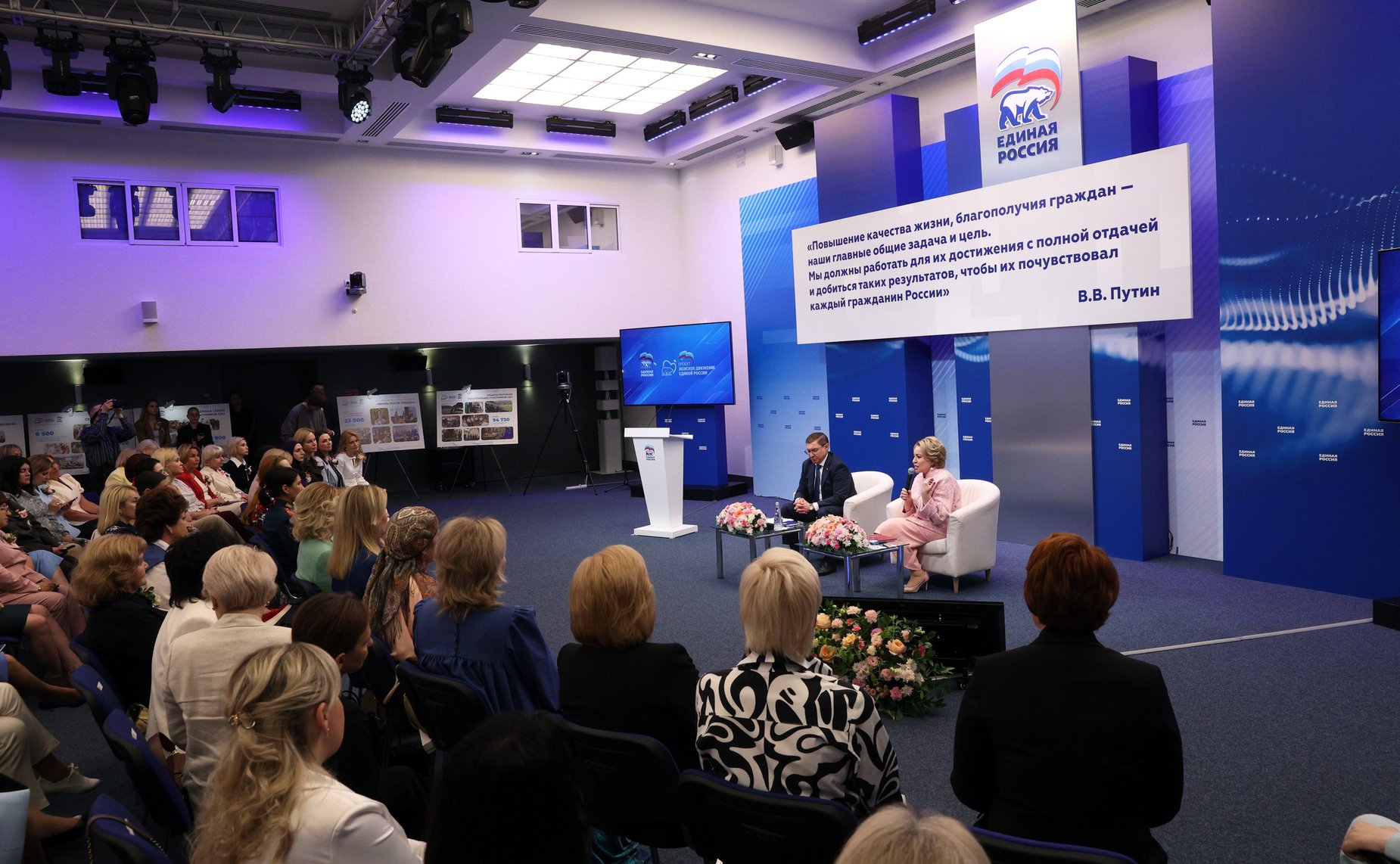 Валентина Матвиенко провела встречу с женщинами, которые примут участие в выборах депутатов Государственной Думы, законодательных органов власти регионов и органов местного самоуправления