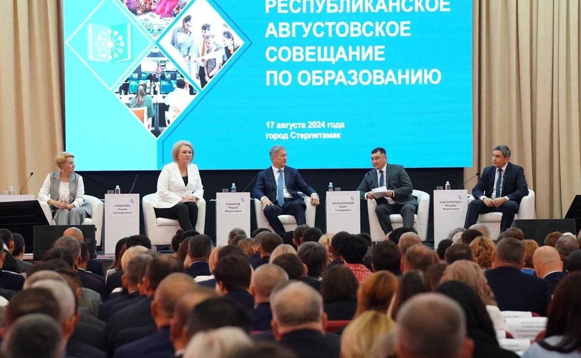 Лилия Гумерова выступила на августовском педсовете в Республике Башкортостан