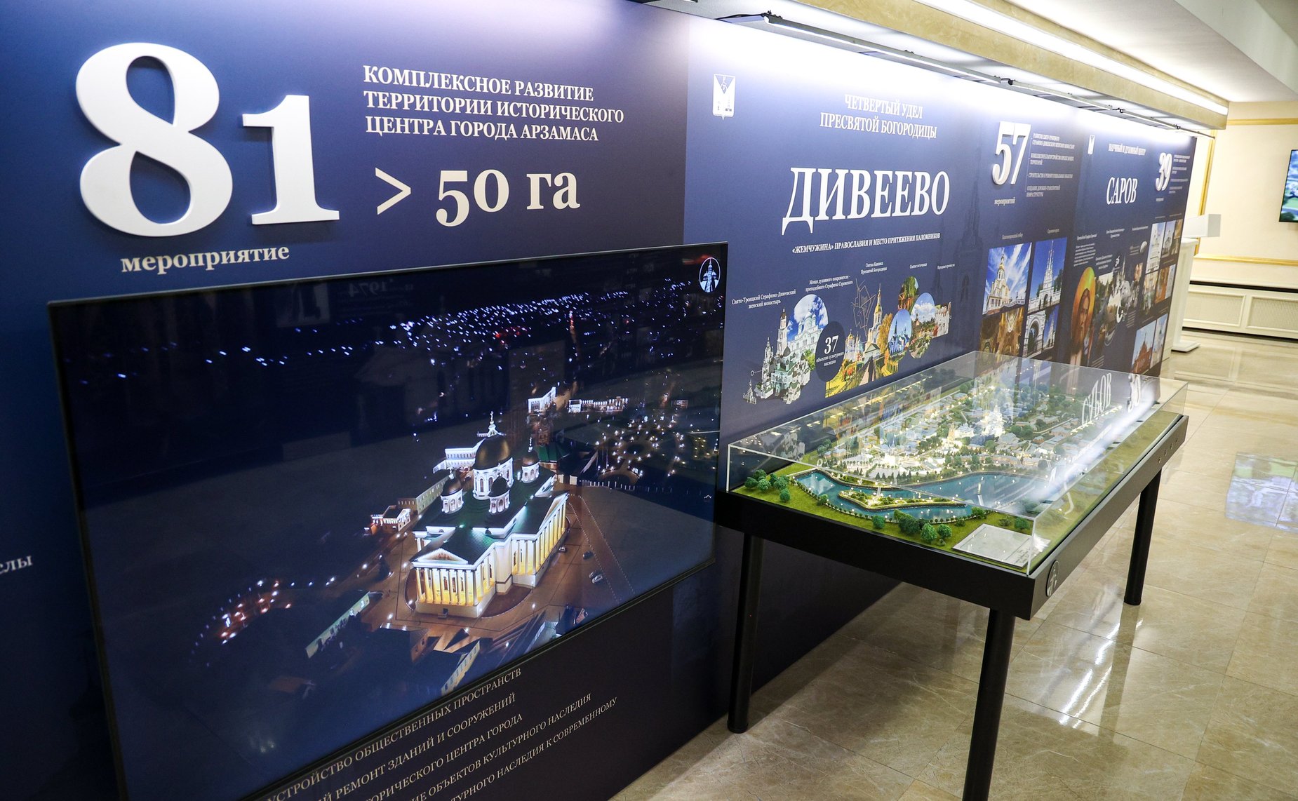 Выставка экспонатов Музея Русского Патриаршества на экспозиции «Люди Церкви: история одного рода»