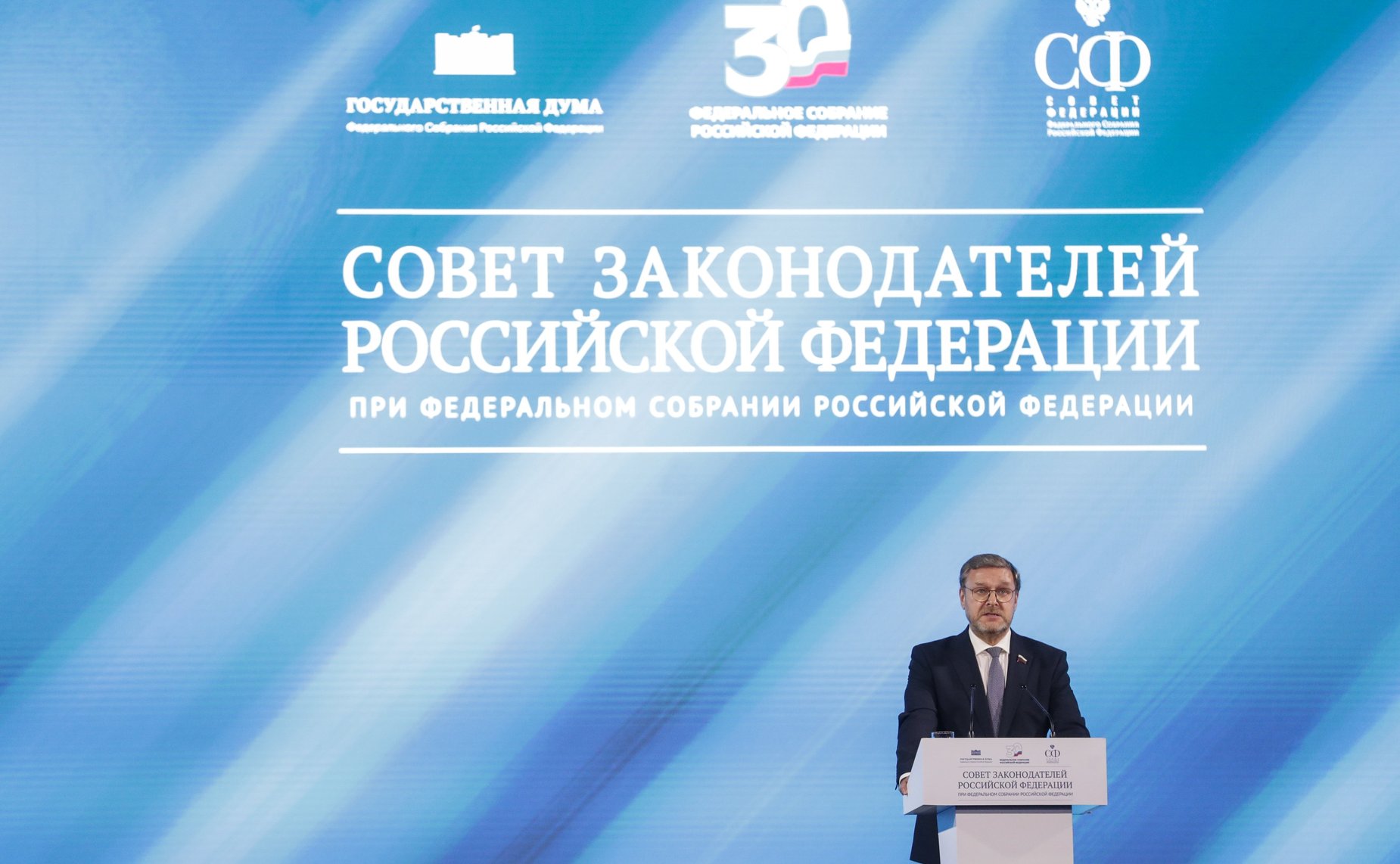 Заместитель Председателя Совета Федерации Константин Косачев выступил на заседании Совета законодателей Российской Федерации