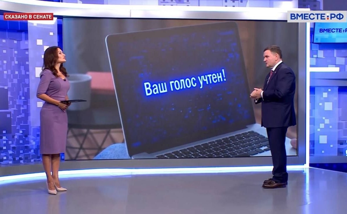Сергей Перминов прокомментировал 12 сентября в эфире телеканала «Вместе-РФ» предварительные итоги выборов в Единый день голосования-2022