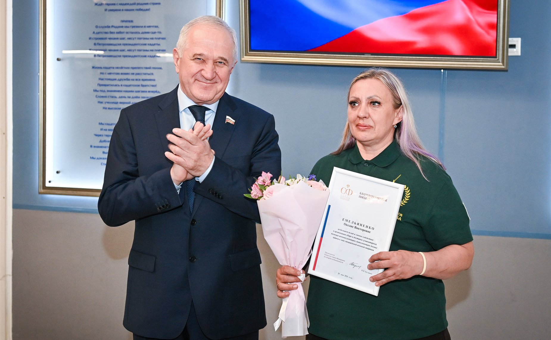 Выездное заседание Комитета Совета Федерации по обороне и безопасности. Посещение Петрозаводского Президентского кадетского училища
