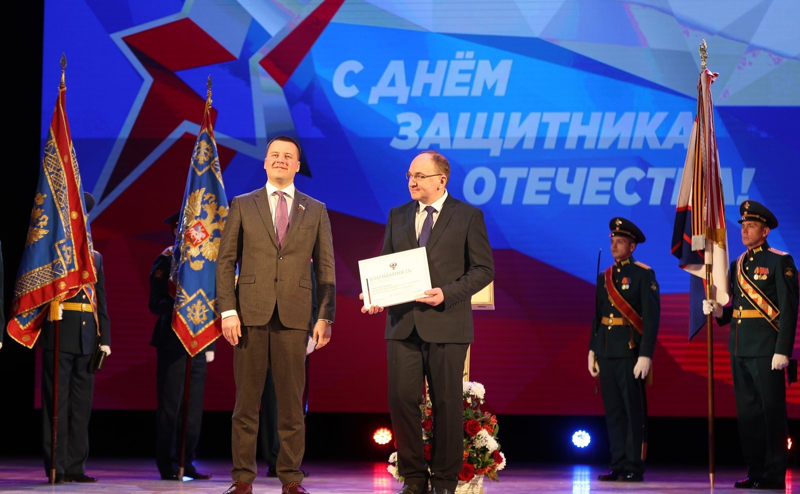 Александр Пронюшкин посетил торжественное собрания, посвященное Дню защитника Отечества