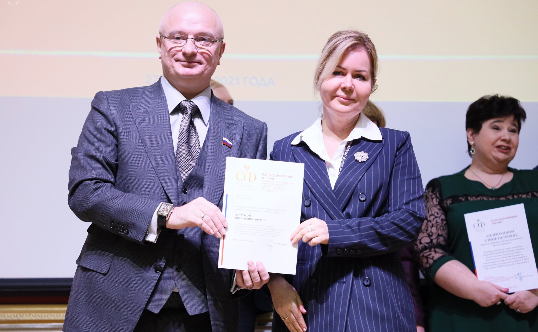 Андрей Клишас вручил награды преподавателям и работникам МГЮА