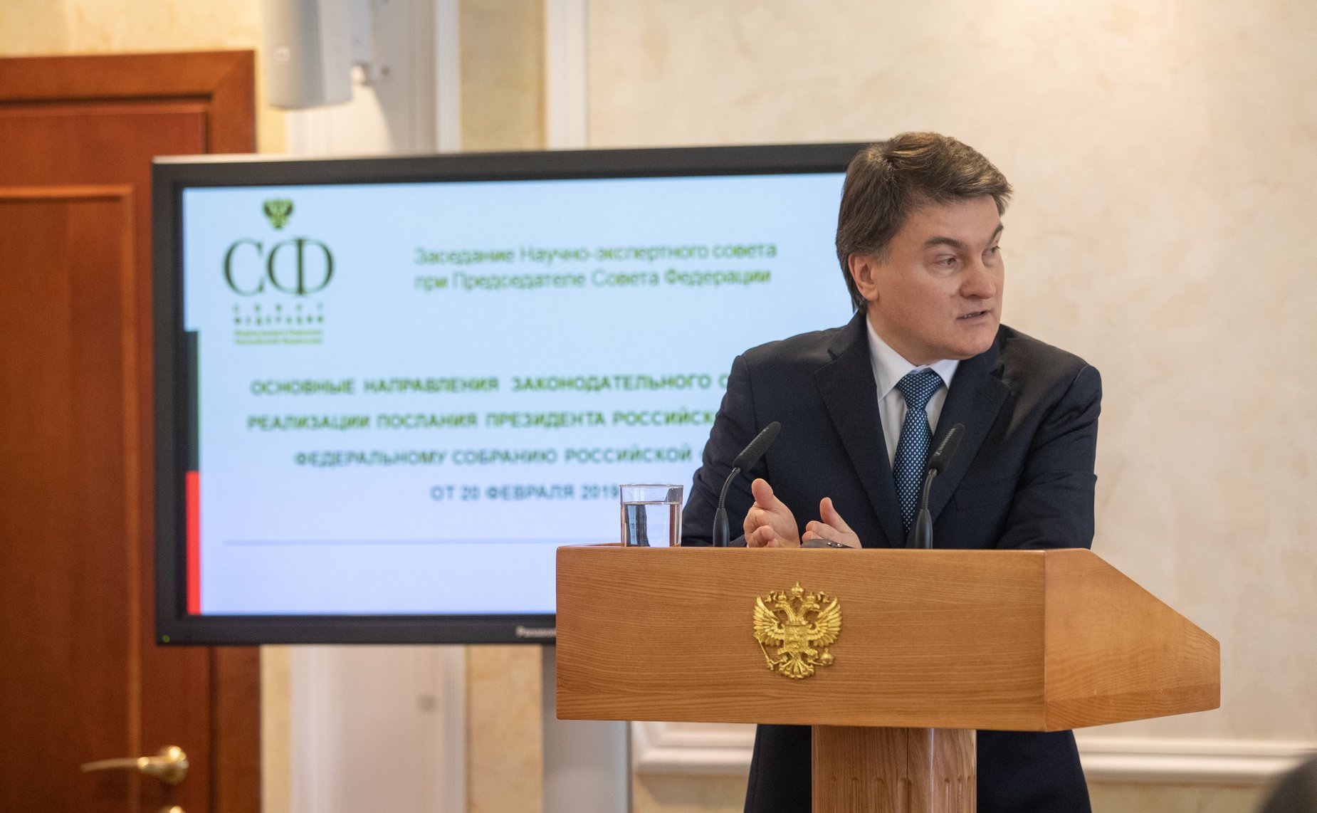 Заседание Научно-экспертного совета