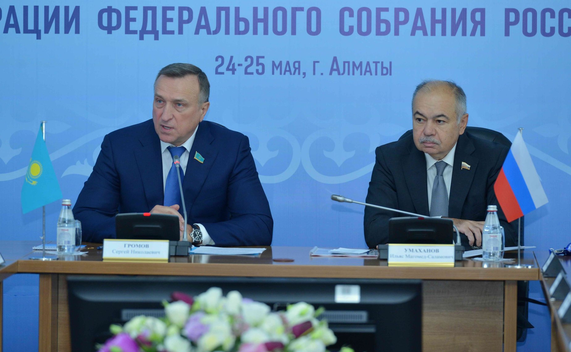 Заседание Комиссии по сотрудничеству между Советом Федерации и Сенатом Парламента Республики Казахстан