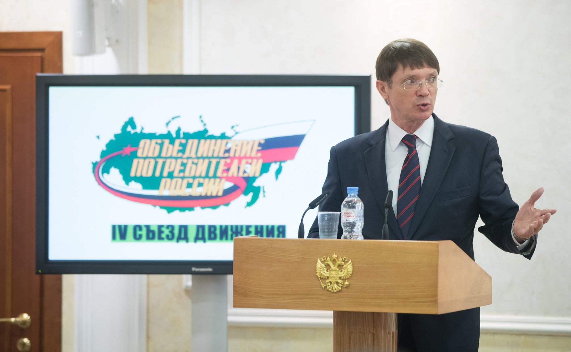 Конференция на тему «Участие общественных потребительских объединений в реализации Стратегии государственной политики в области защиты прав потребителей в субъектах РФ»