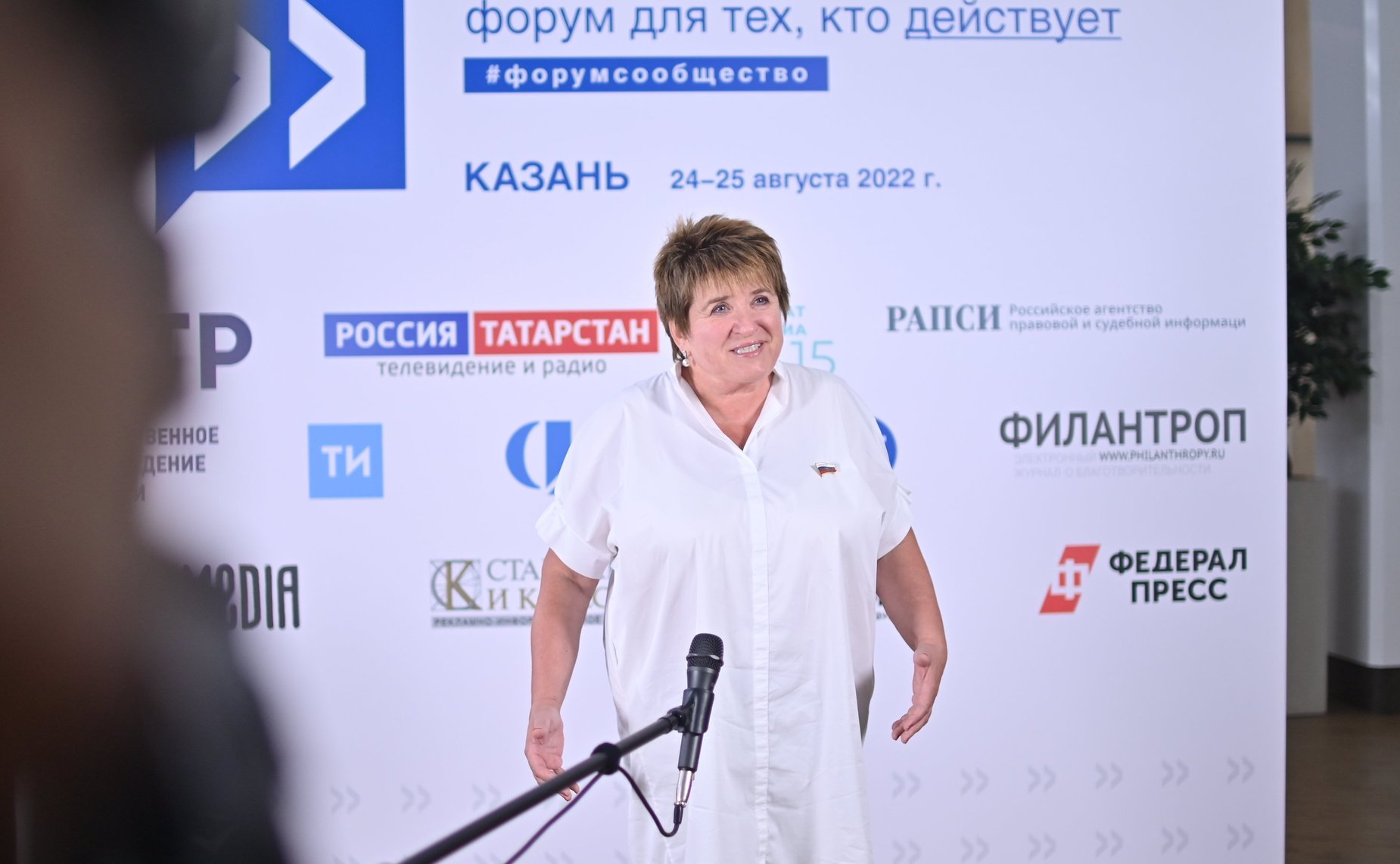 Любовь Глебова приняла участие в пленарной сессии, посвященной главной теме форума — «Россия: разнообразие культур, единство граждан»