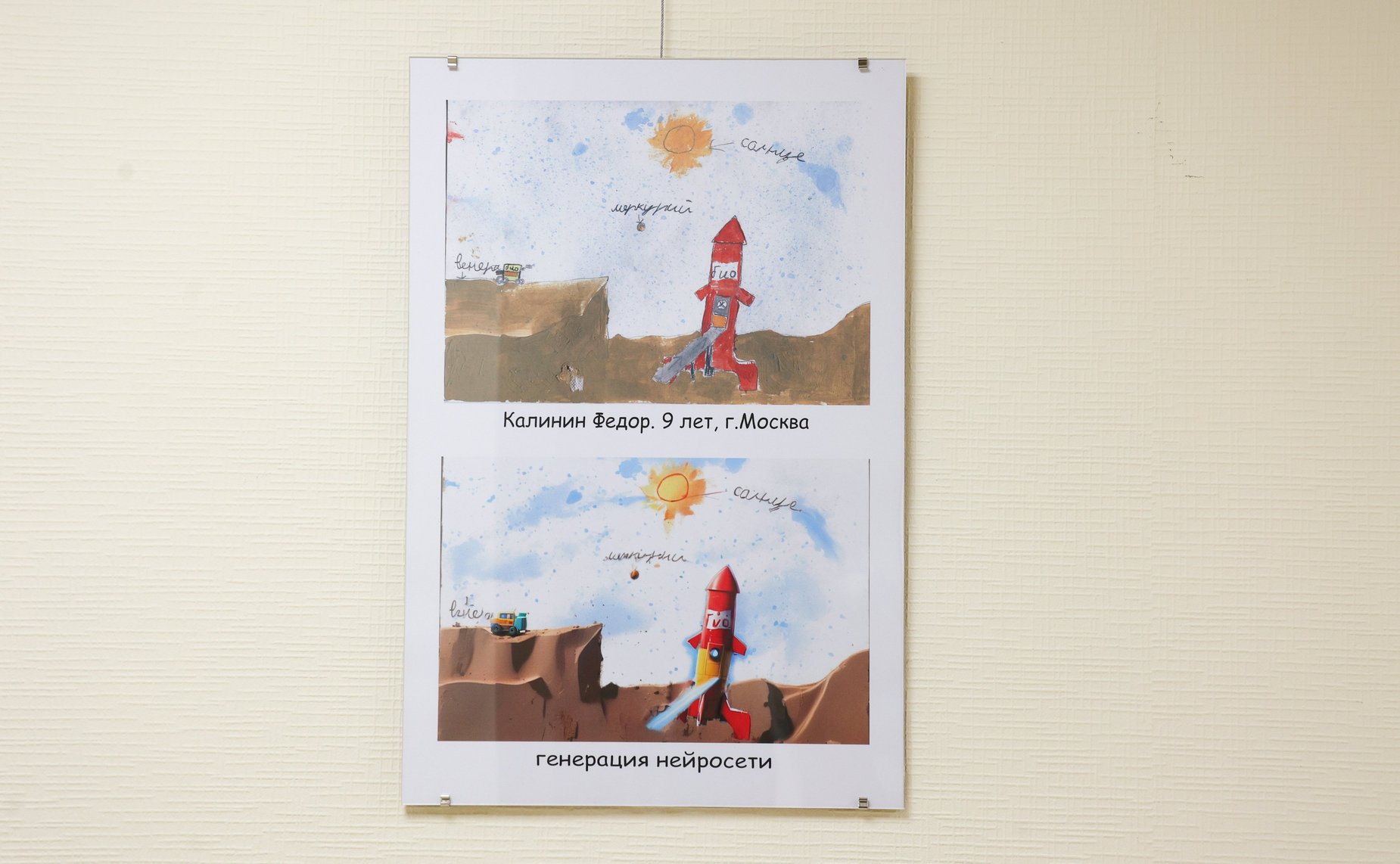 Открытие выставки «Новая реальность глазами юных строителей будущей России»