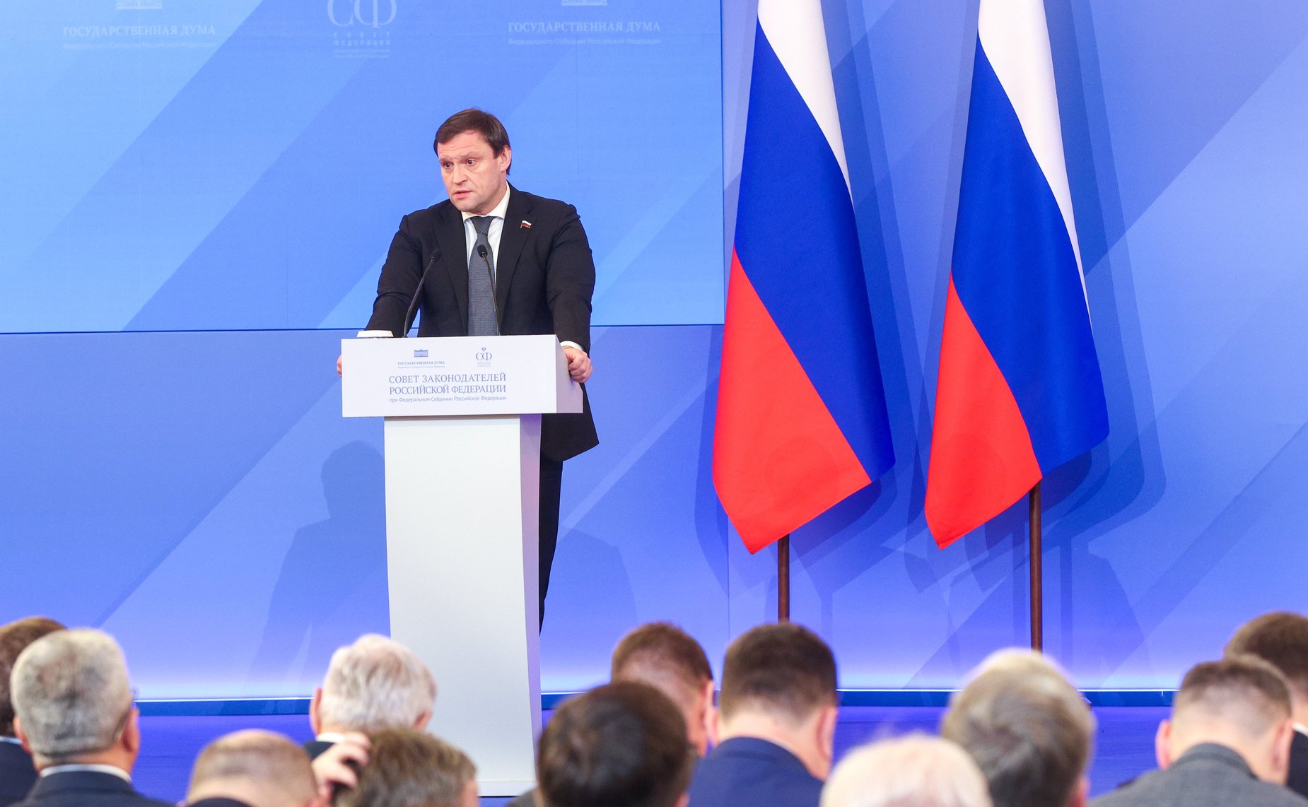 Заседание Совета законодателей Российской Федерации при Федеральном Собрании Российской Федерации