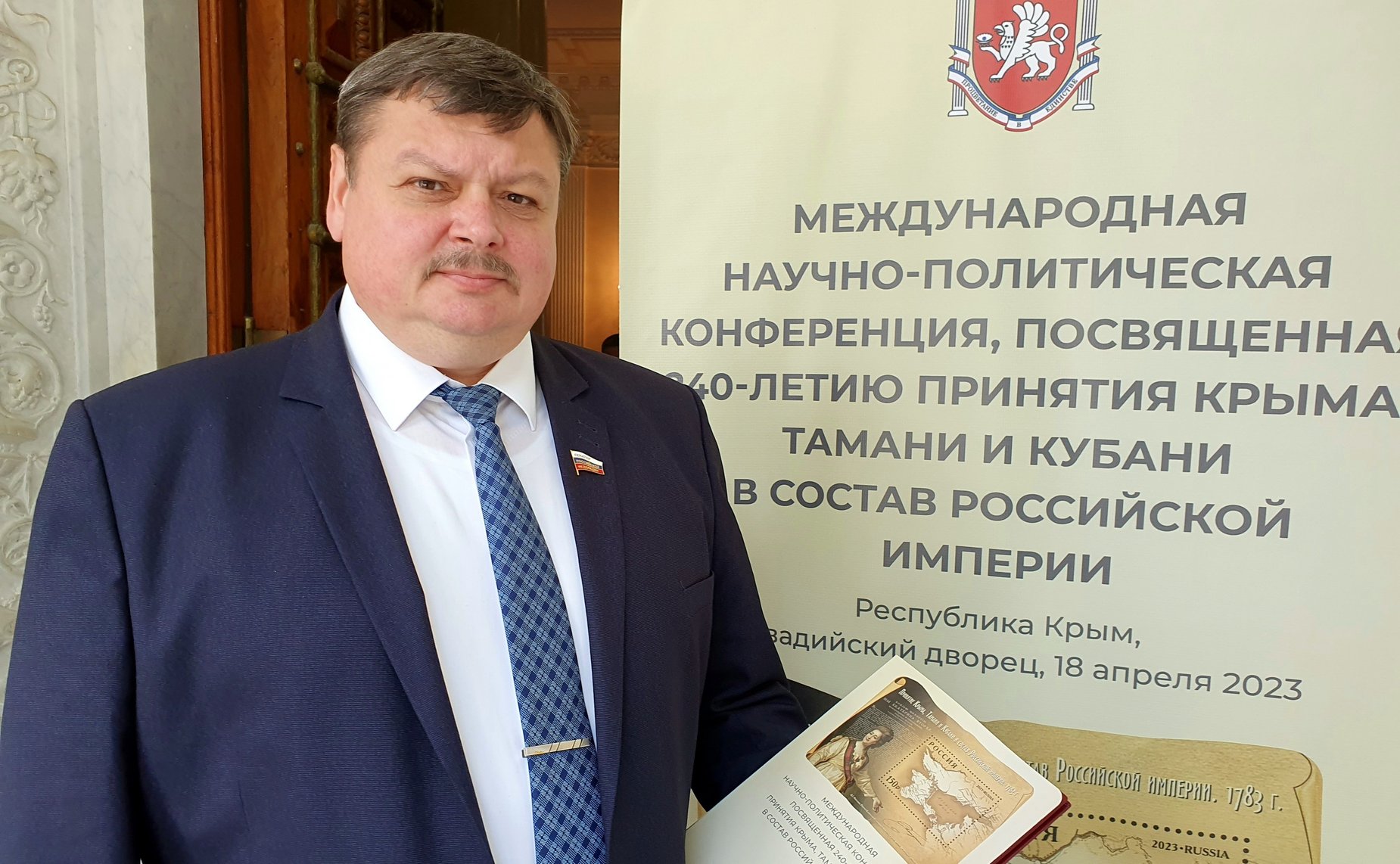 Сергей Колбин выступил на конференции «Вклад Крыма, Тамани и Кубани в укрепление и развитие Российского государства»