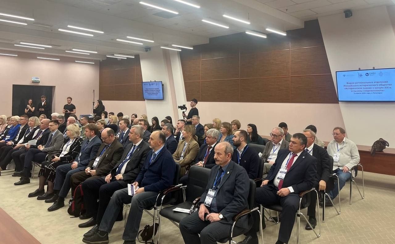 Екатерина Алтабаева приняла участие в работе Форума региональных отделений Российского исторического общества (РИО) «Историческое знание в начале ХХІ в. и вызовы современности»