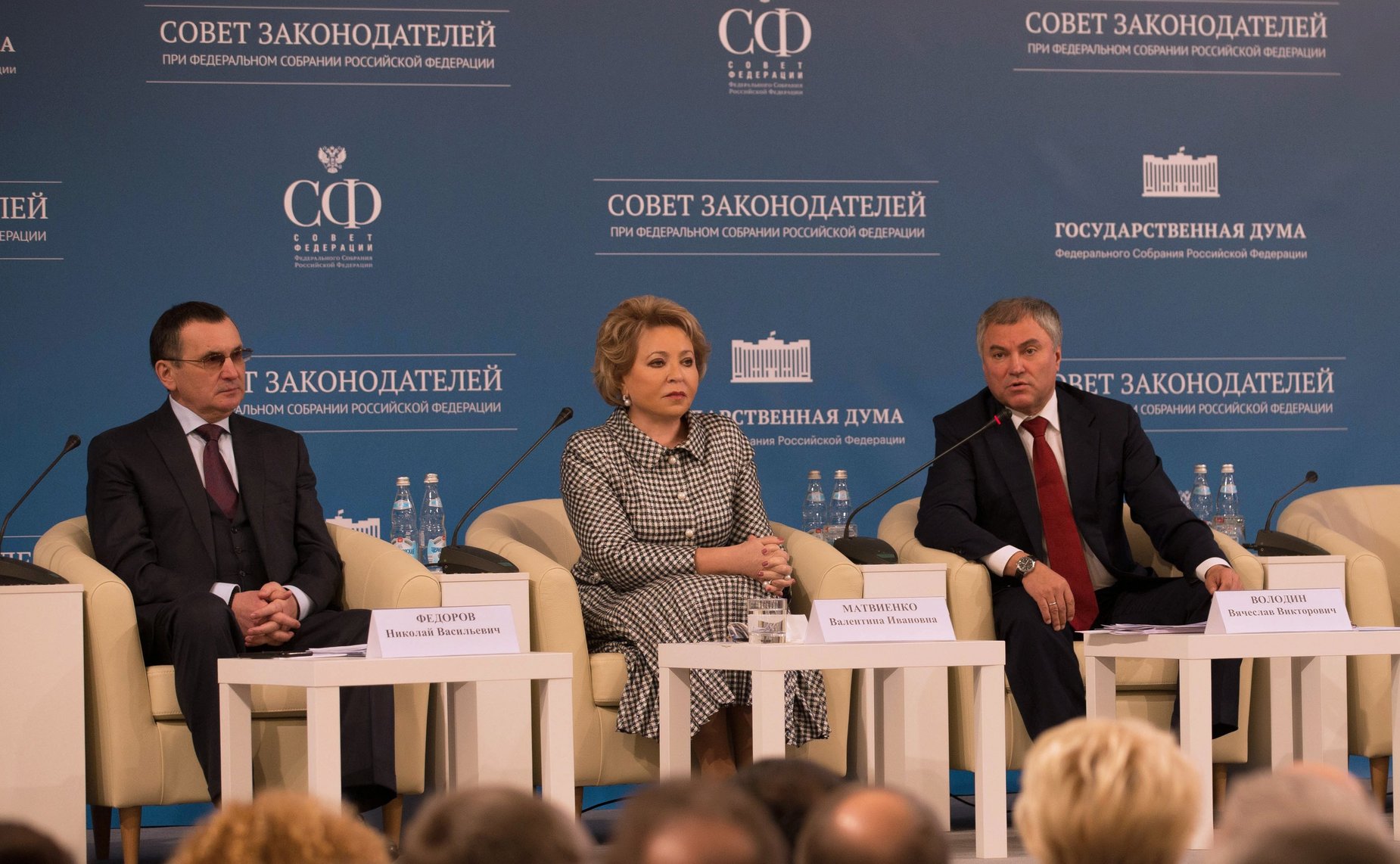 Заседание Совета законодателей РФ