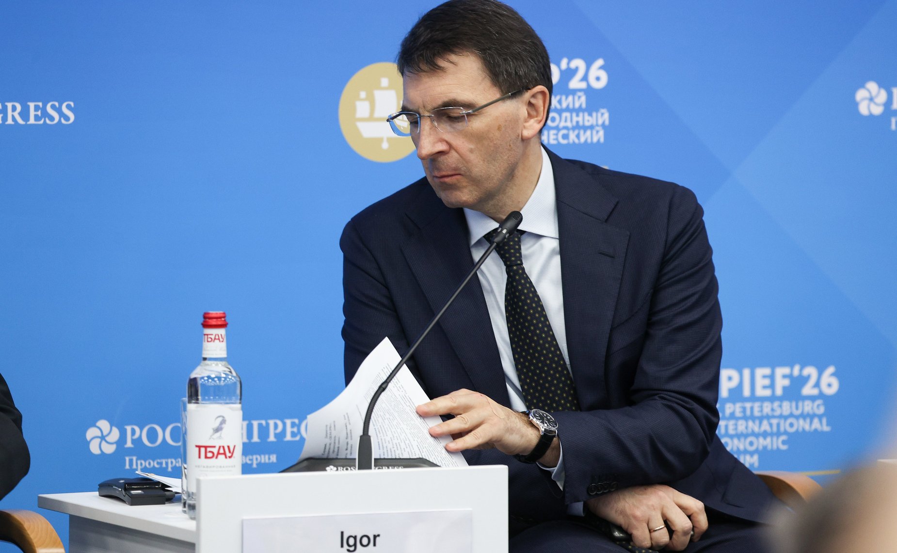 ПМЭФ-2026. «Деловая репутация: новации ЭКГ-рейтинга и лучшие практики государственной поддержки ответственного бизнеса»