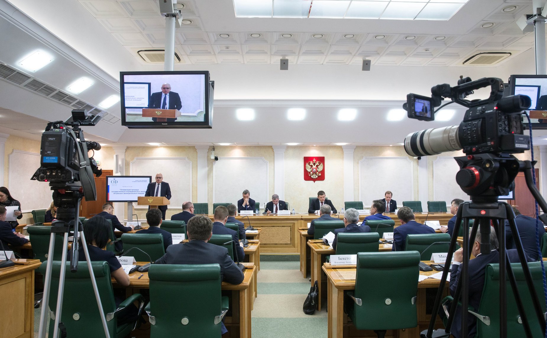 «Круглый стол» на тему «Оптимизация процедур государственных и муниципальных закупок: актуальные законодательные новации»