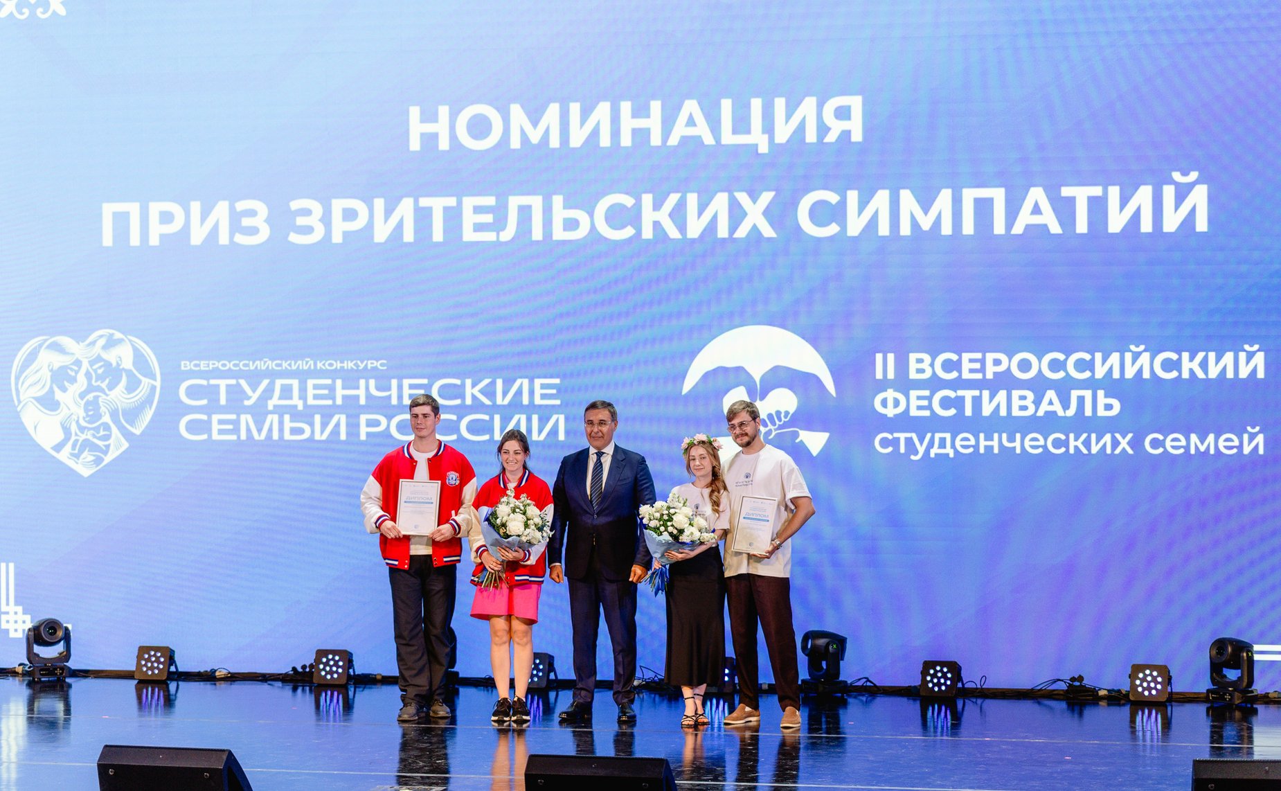 Валентина Матвиенко выступила на пленарном заседании II Всероссийского фестиваля студенческих семей