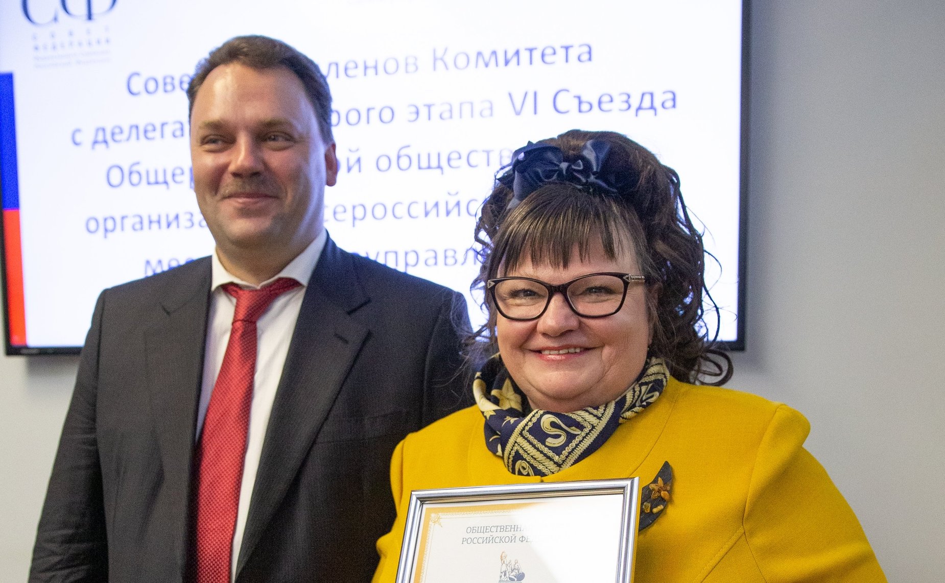 Совещание членов Комитета Совета Федерации по федеративному устройству, региональной политике, местному самоуправлению и делам Севера с делегатами Второго этапа VI Съезда Всероссийского Совета местного самоуправления