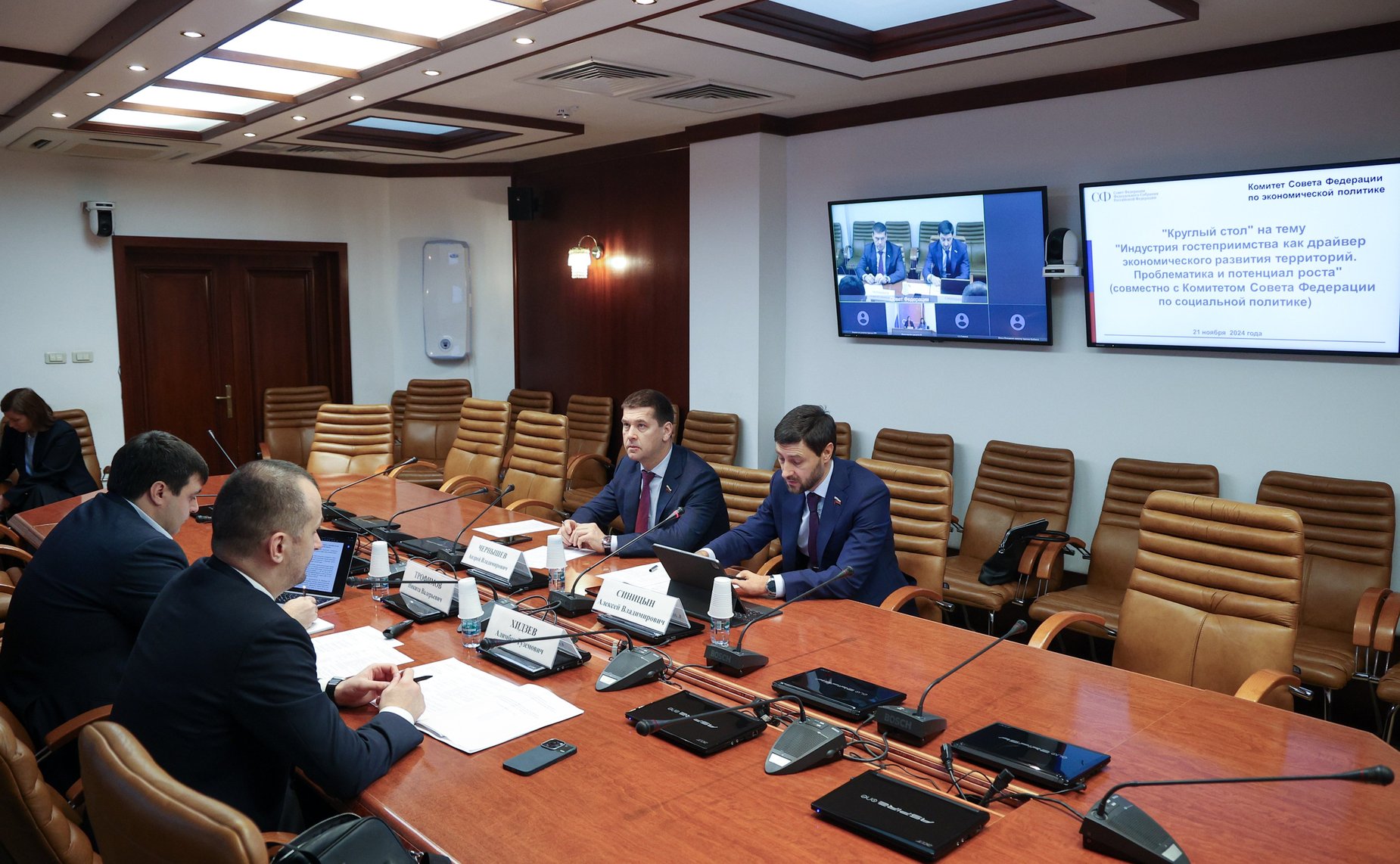 Круглый стол на тему «Индустрия гостеприимства как драйвер экономического развития территорий. Проблематика и потенциал роста»