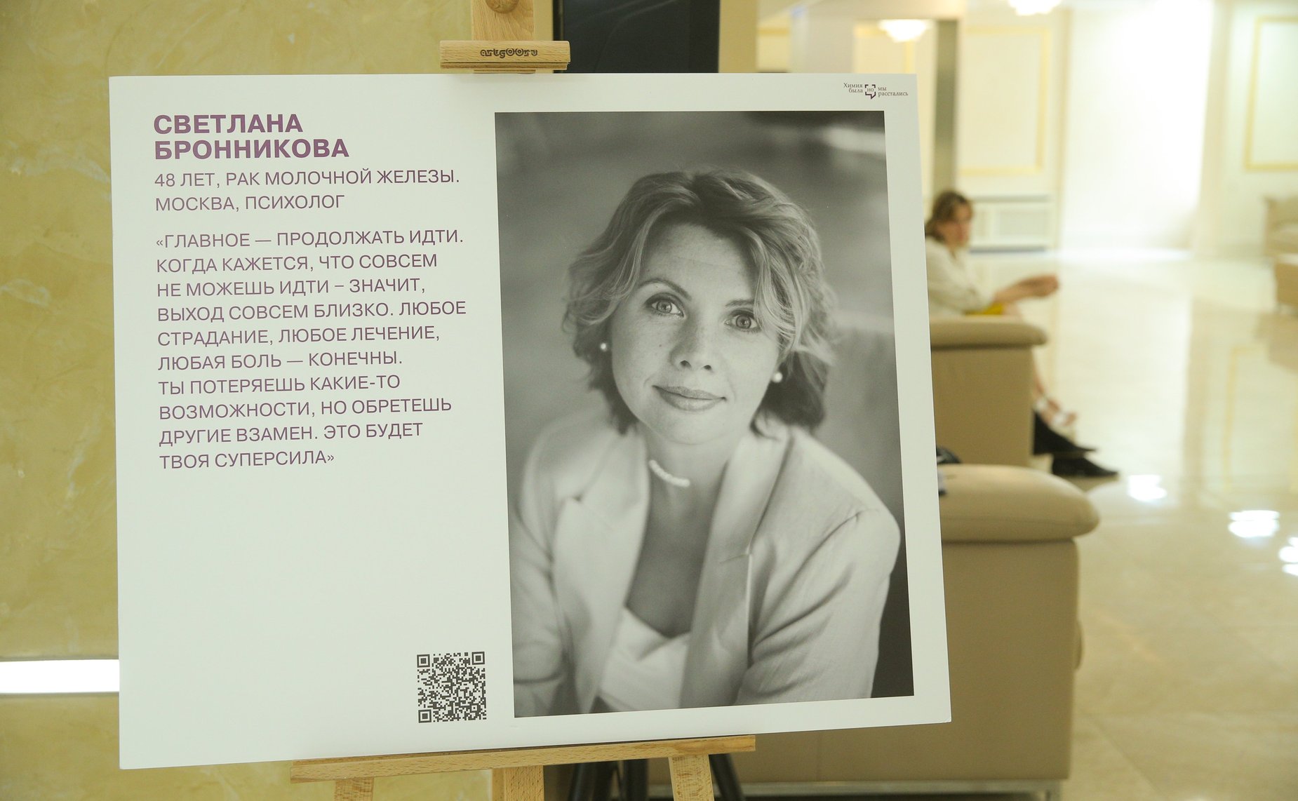 Галина Карелова открыла фотовыставку «Химия была, но мы расстались». Экспозиция по поддержке женщин с онкологическими заболеваниями приурочена ко Дню медицинского работника