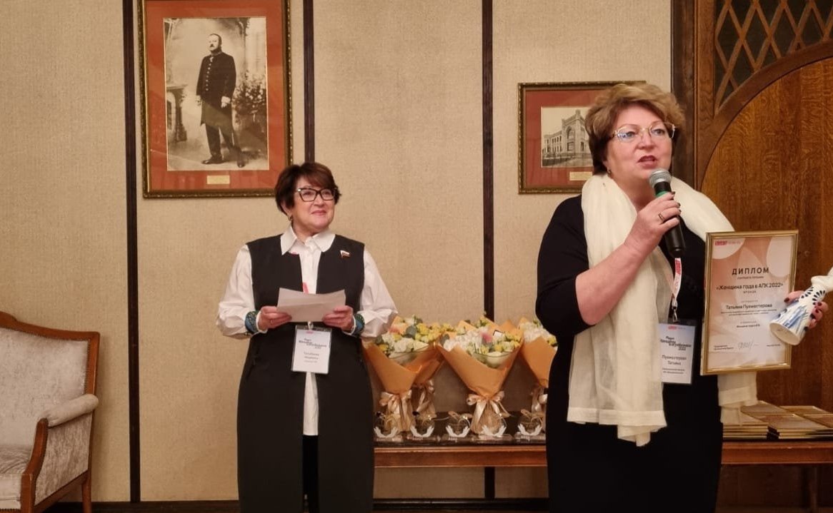 Людмила Талабаева приняла участие в работе 3-го ежегодного форума «Женщины в агробизнесе 2022»