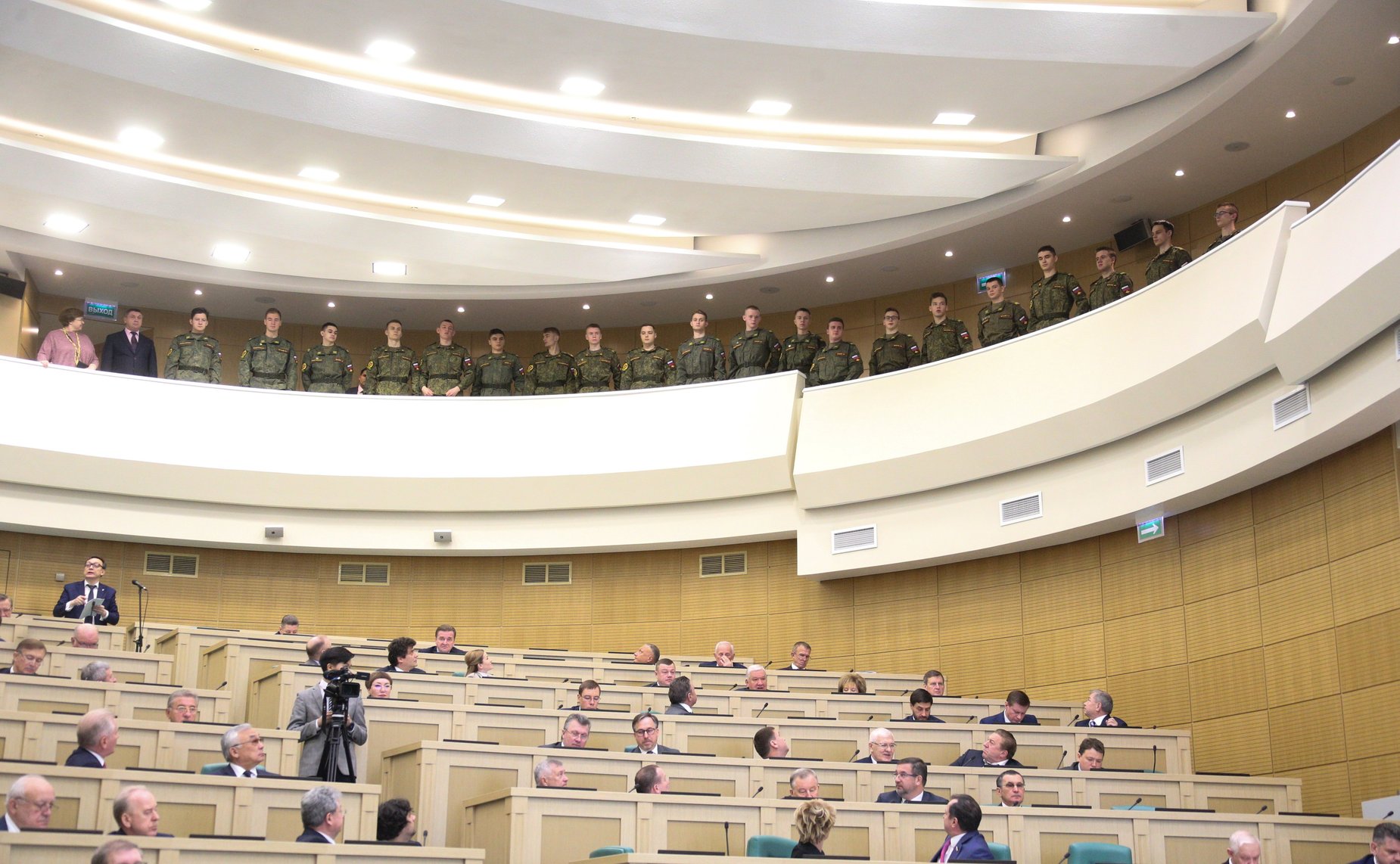 535-е заседание Совета Федерации