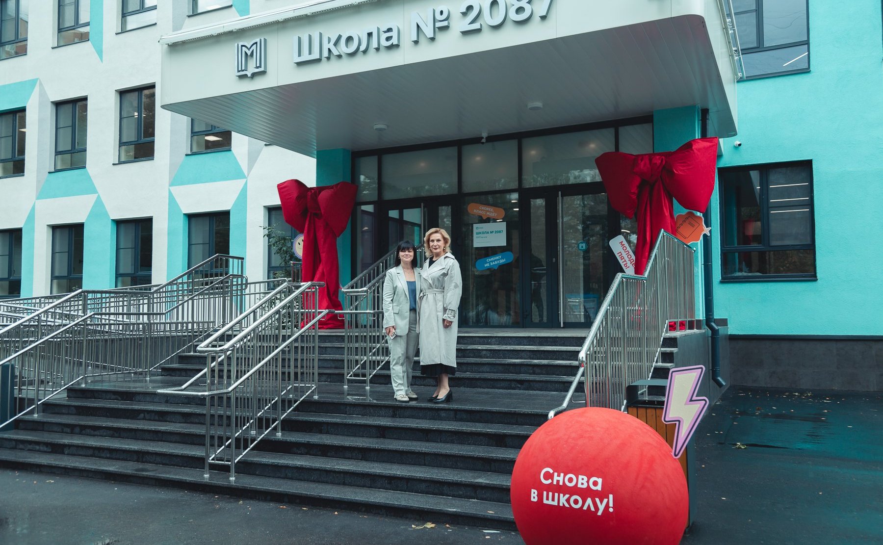 Инна Святенко встретилась с учителями школы № 2087 района Марьино Юго-Восточного округа и посетила обновлённый по программе «Моя школа» корпус образовательного учреждения