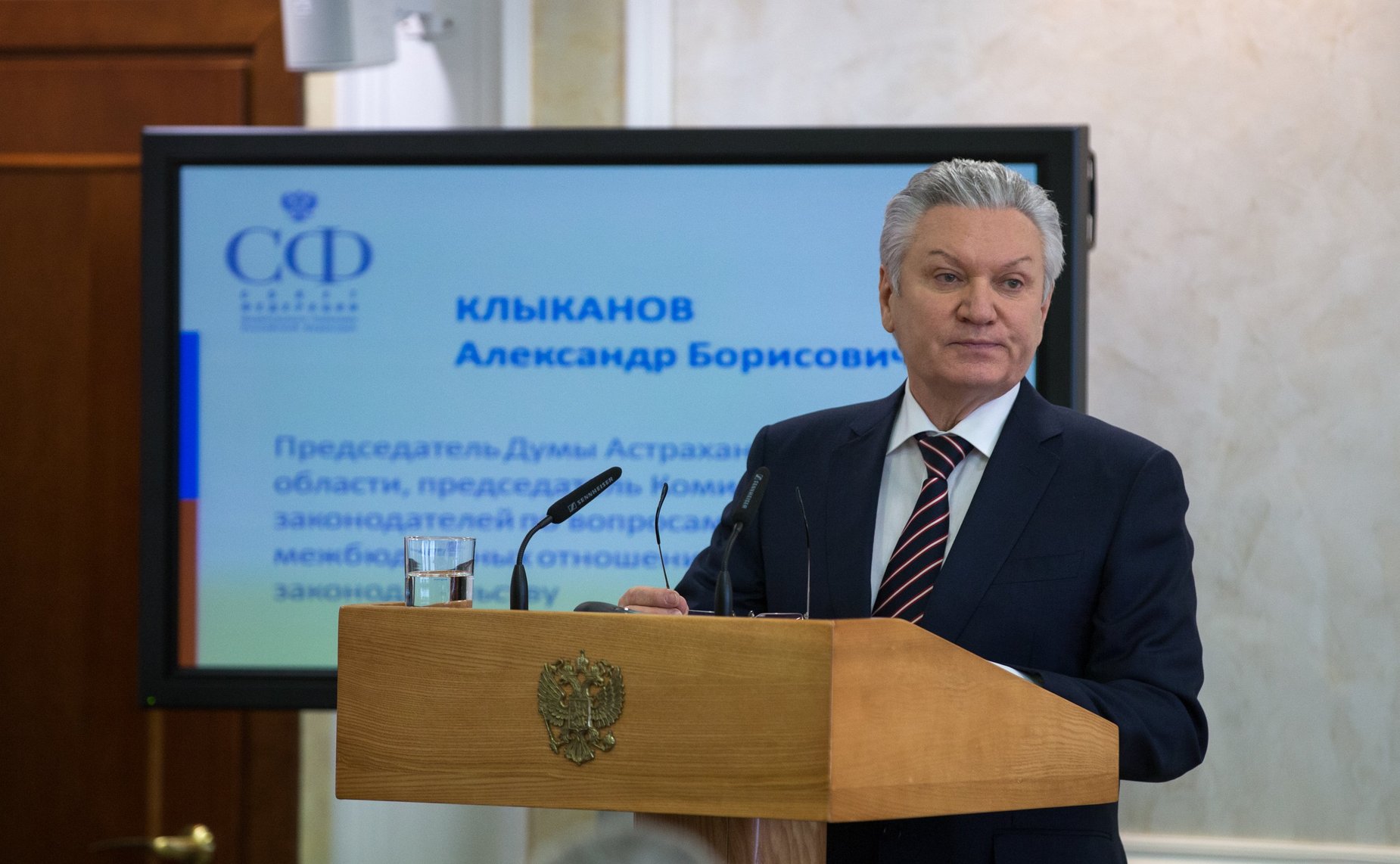 Заседание Президиума Совета Законодателей