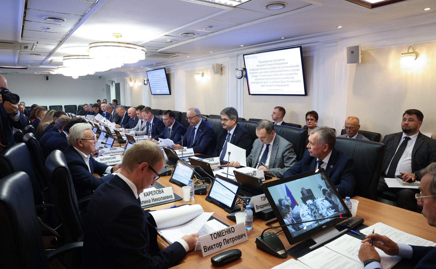 Расширенное заседание Комитета Совета Федерации по федеративному устройству, региональной политике, местному самоуправлению и делам Севера