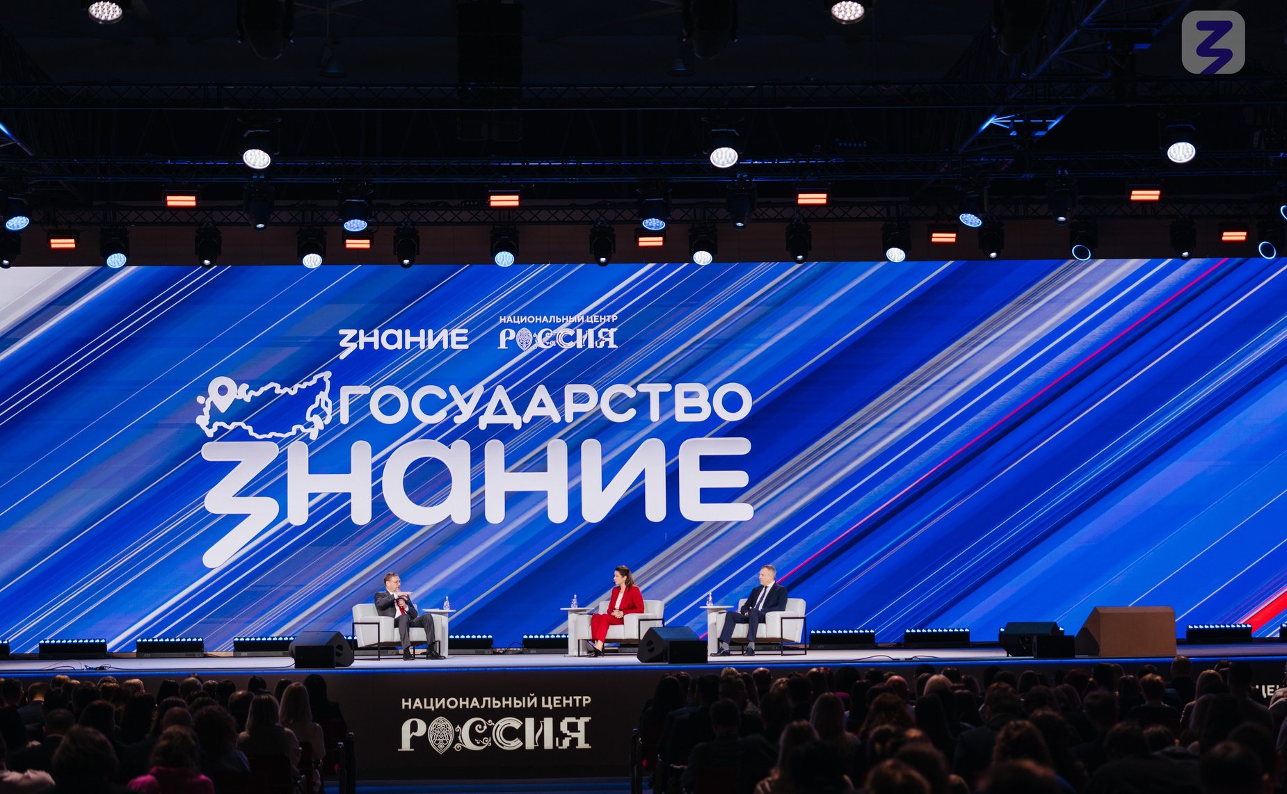 Константин Косачев принял участие в Форуме «Знание. Государство»