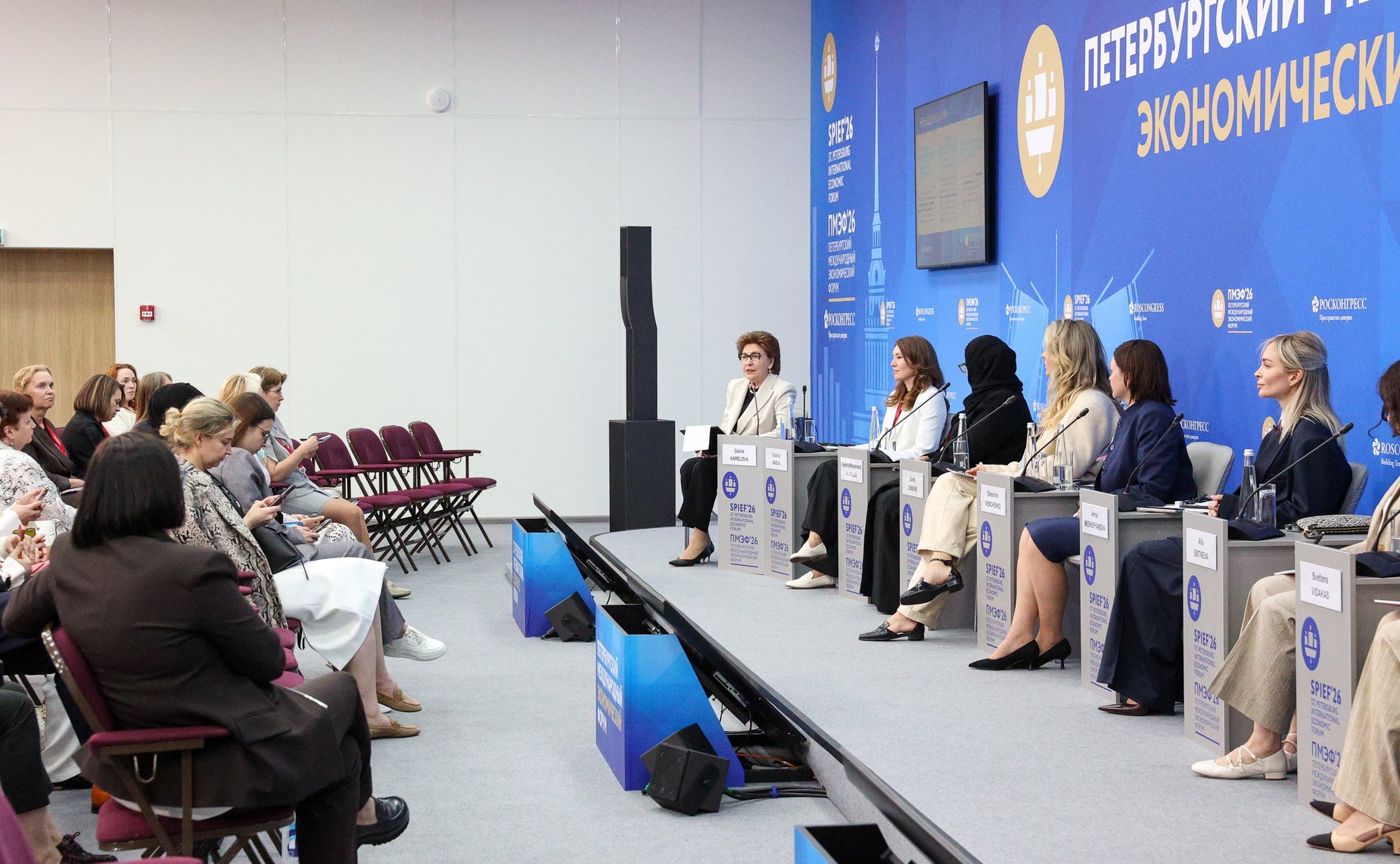 ПМЭФ-2026. «Женский альянс искусственного интеллекта: сотрудничество для расширения возможностей и управления рисками»